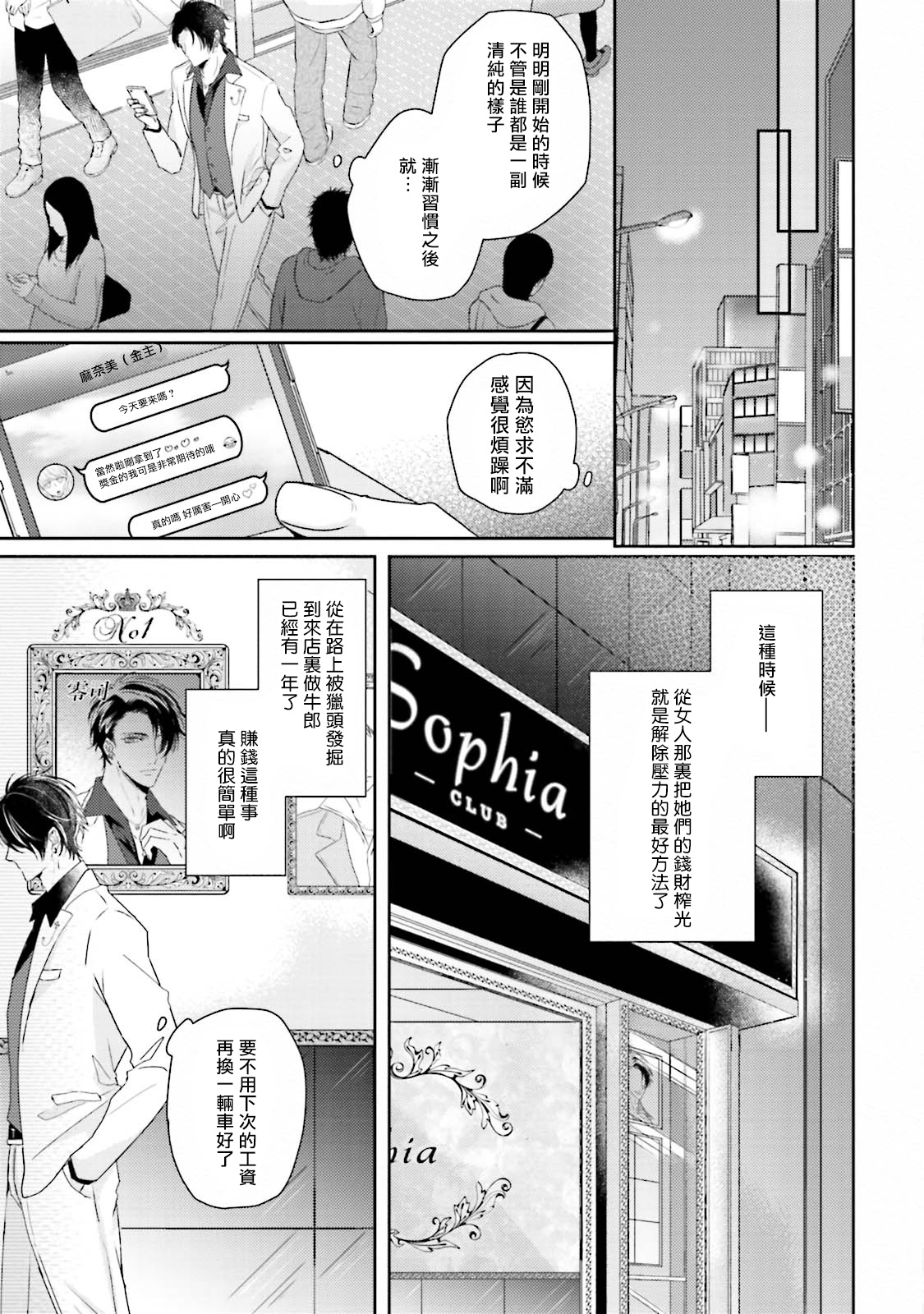 [やまち] 溢れて零れて、我慢できない 第1話 [中国翻訳] [DL版]