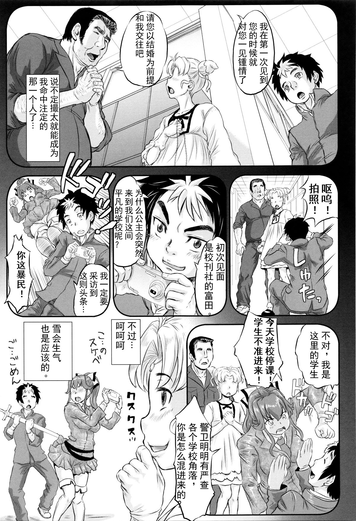 ネジレタウンメイch.1-3