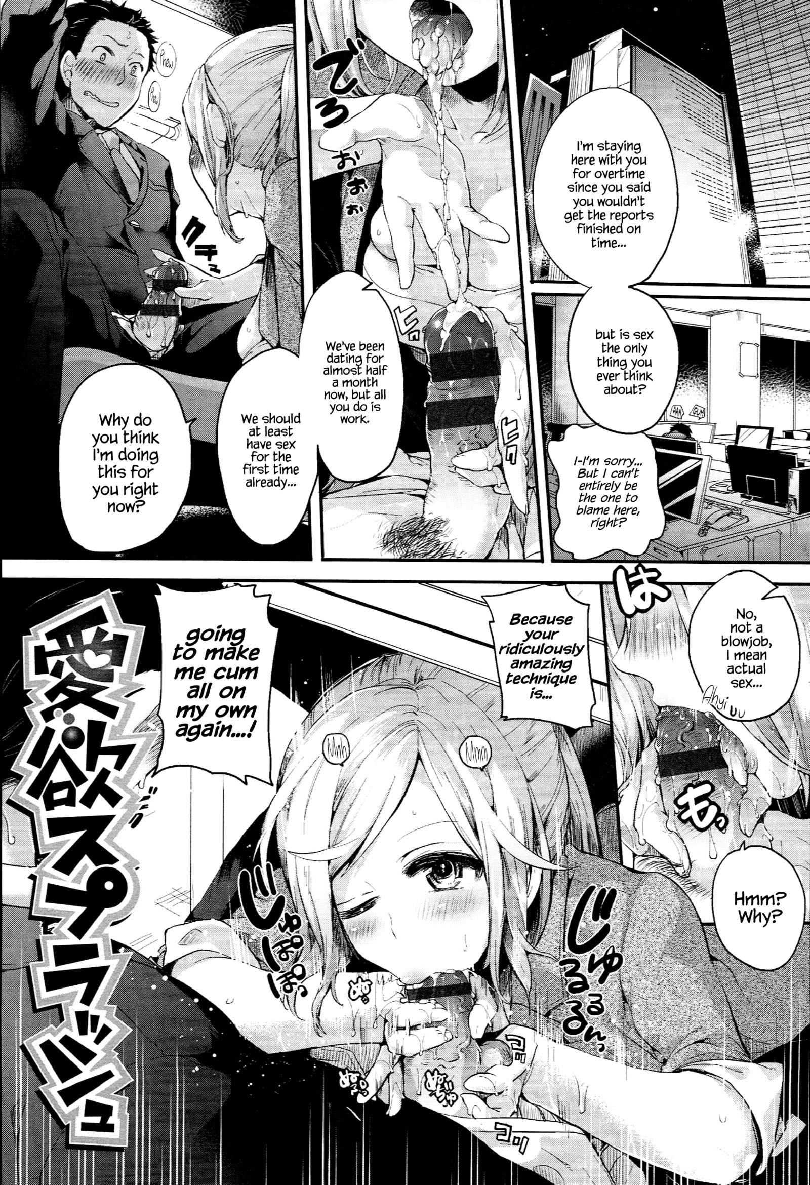 イイナリアクメ