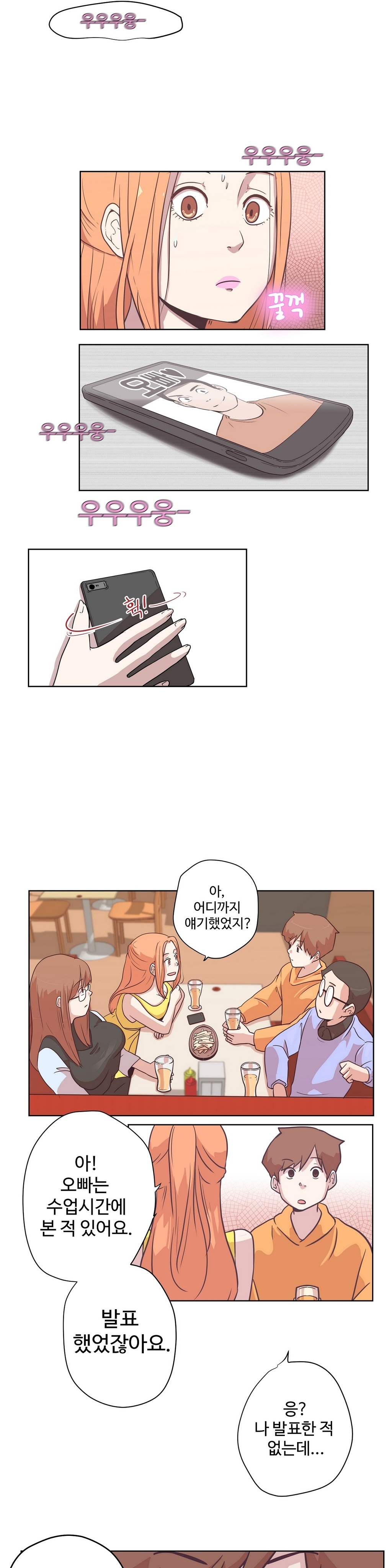 ラブナビゲーターCh.1-19