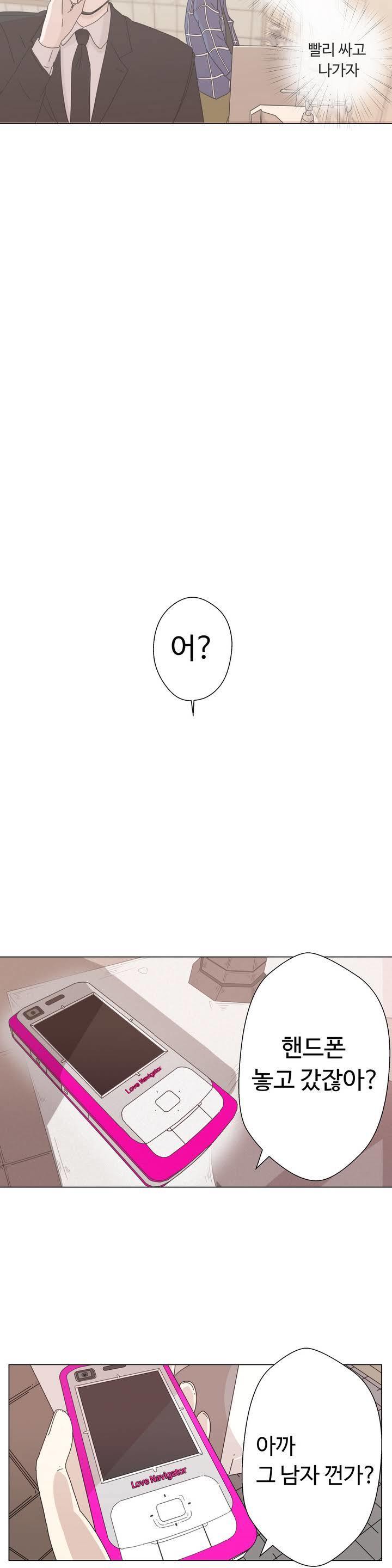 ラブナビゲーターCh.1-19
