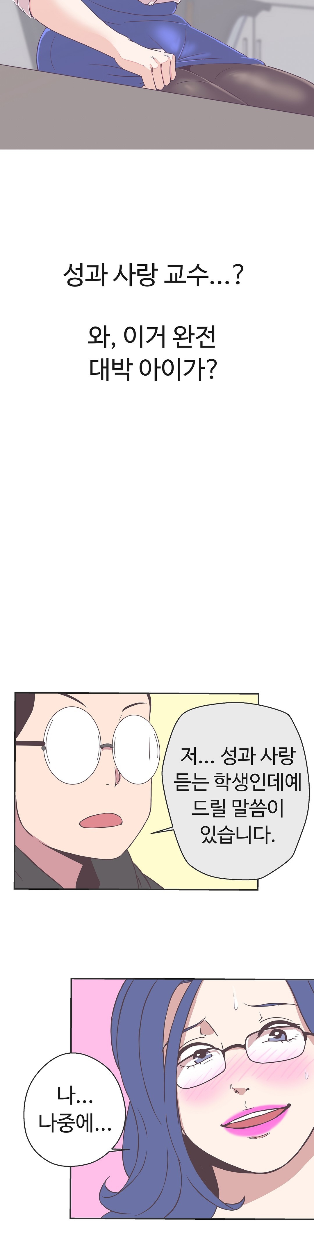 ラブナビゲーターCh.1-19