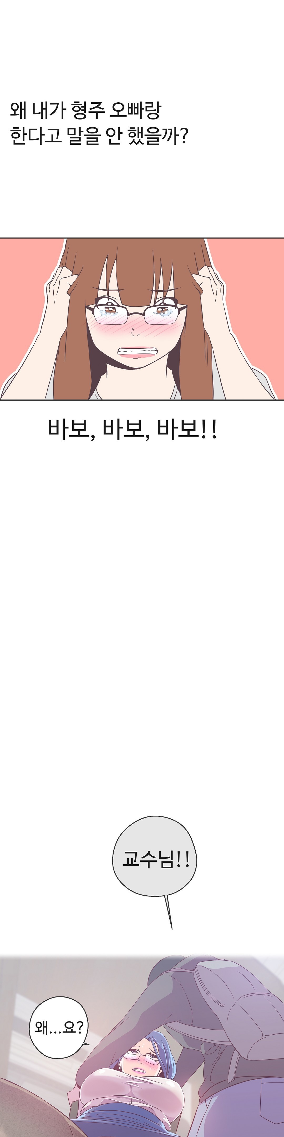 ラブナビゲーターCh.1-19