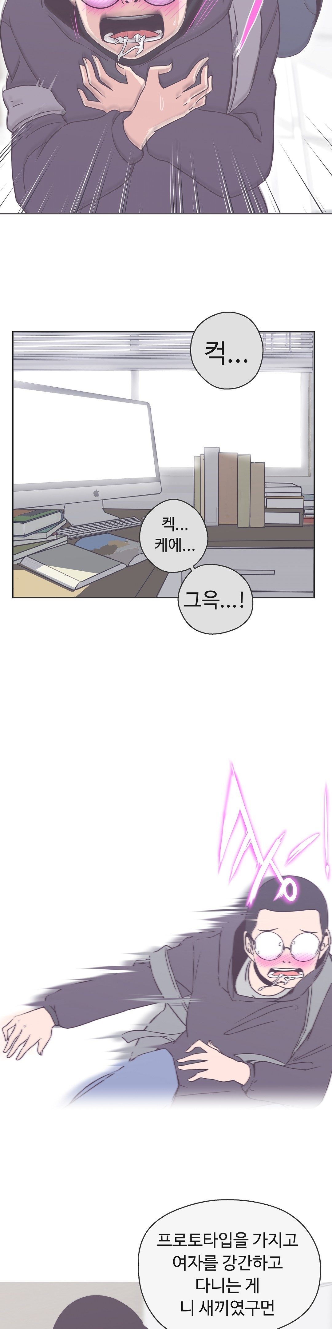 ラブナビゲーターCh.1-19