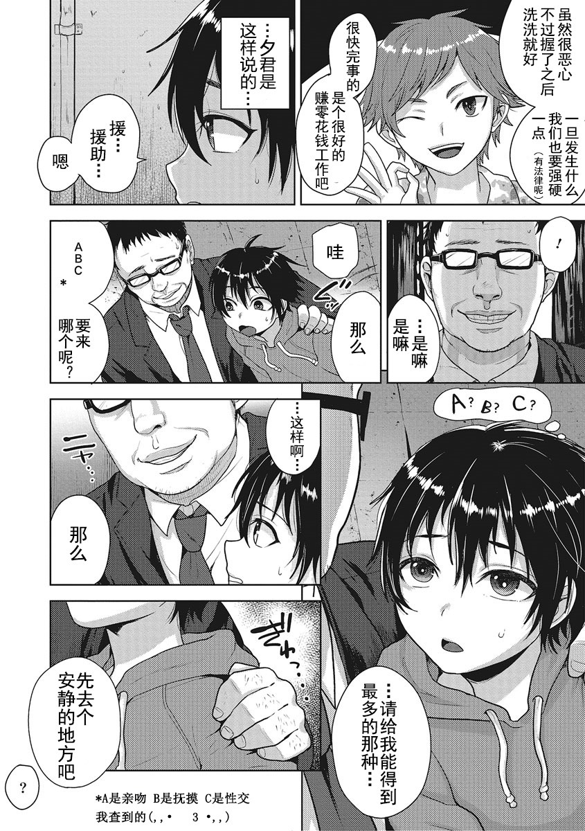 ナガサレ対応