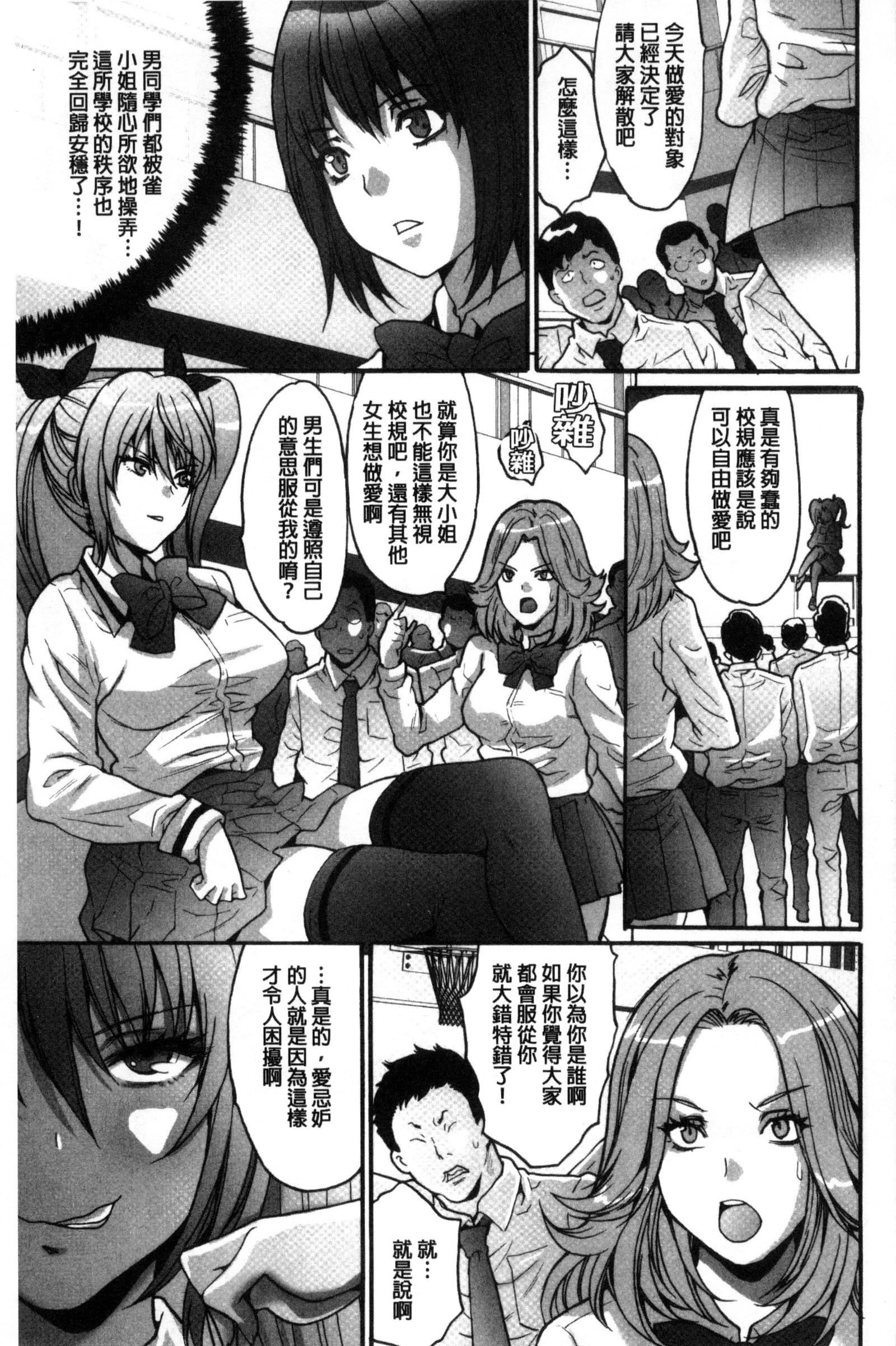 こずくり生活会〜すきなじょしにだしほうだい！ 〜