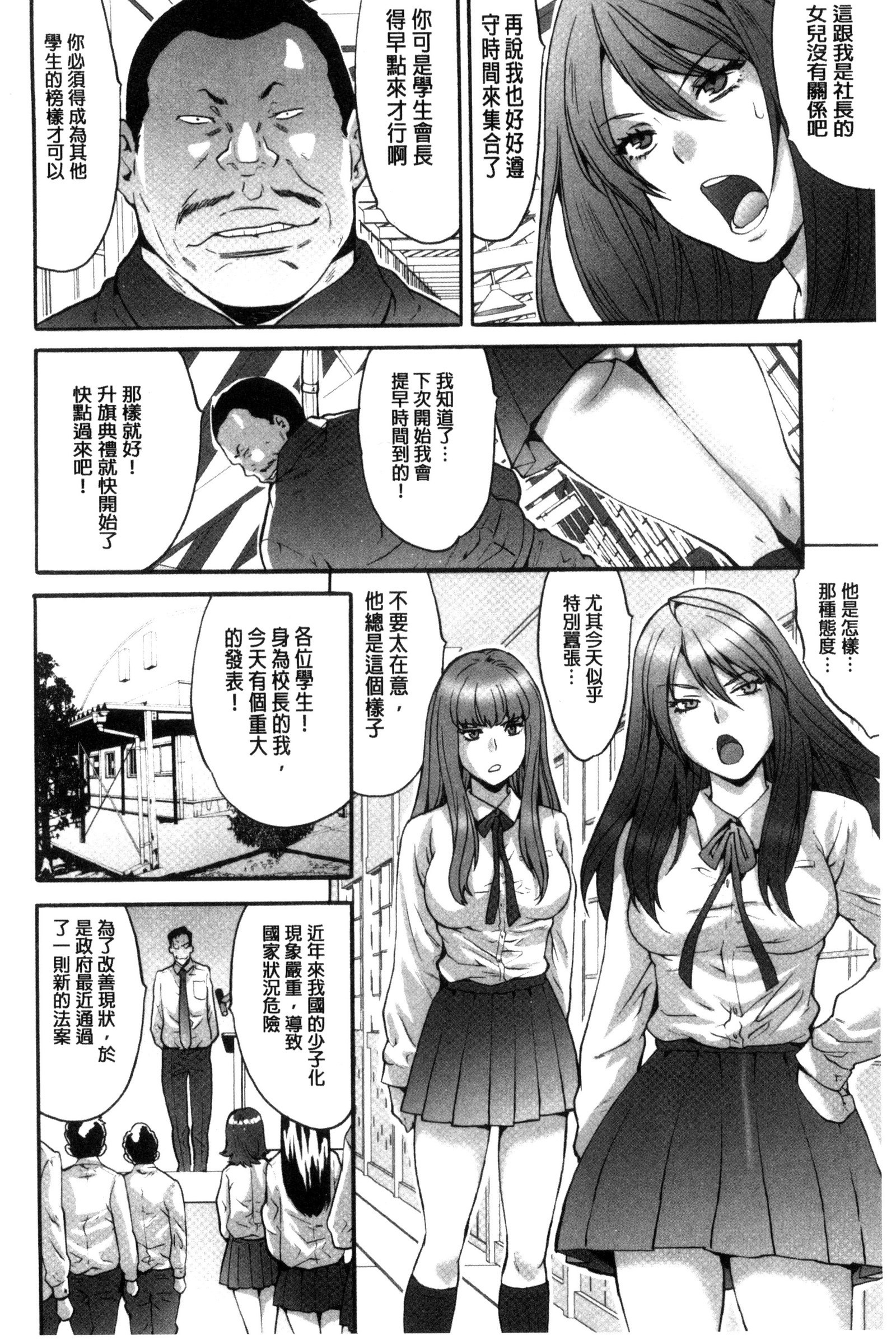 こずくり生活会〜すきなじょしにだしほうだい！ 〜