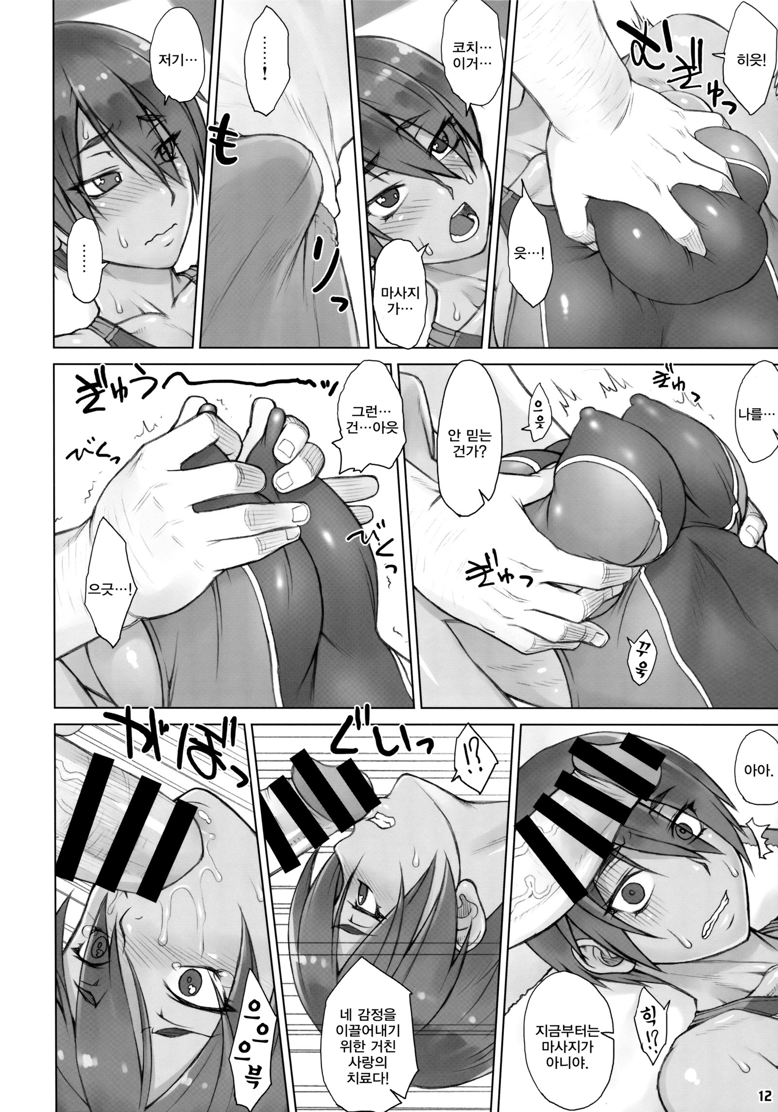 シドウカンアフター| 지도강간後