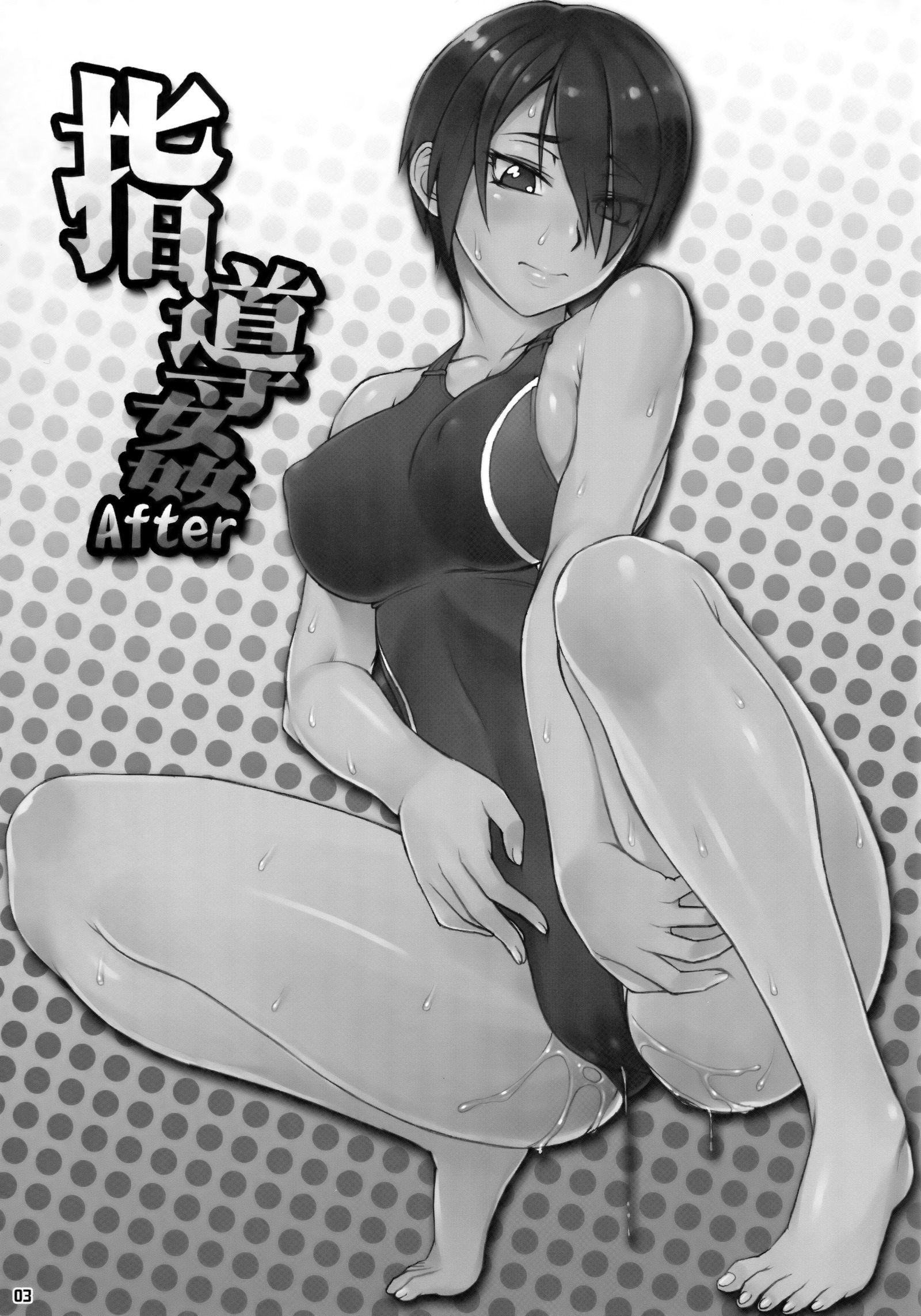 シドウカンアフター| 지도강간後