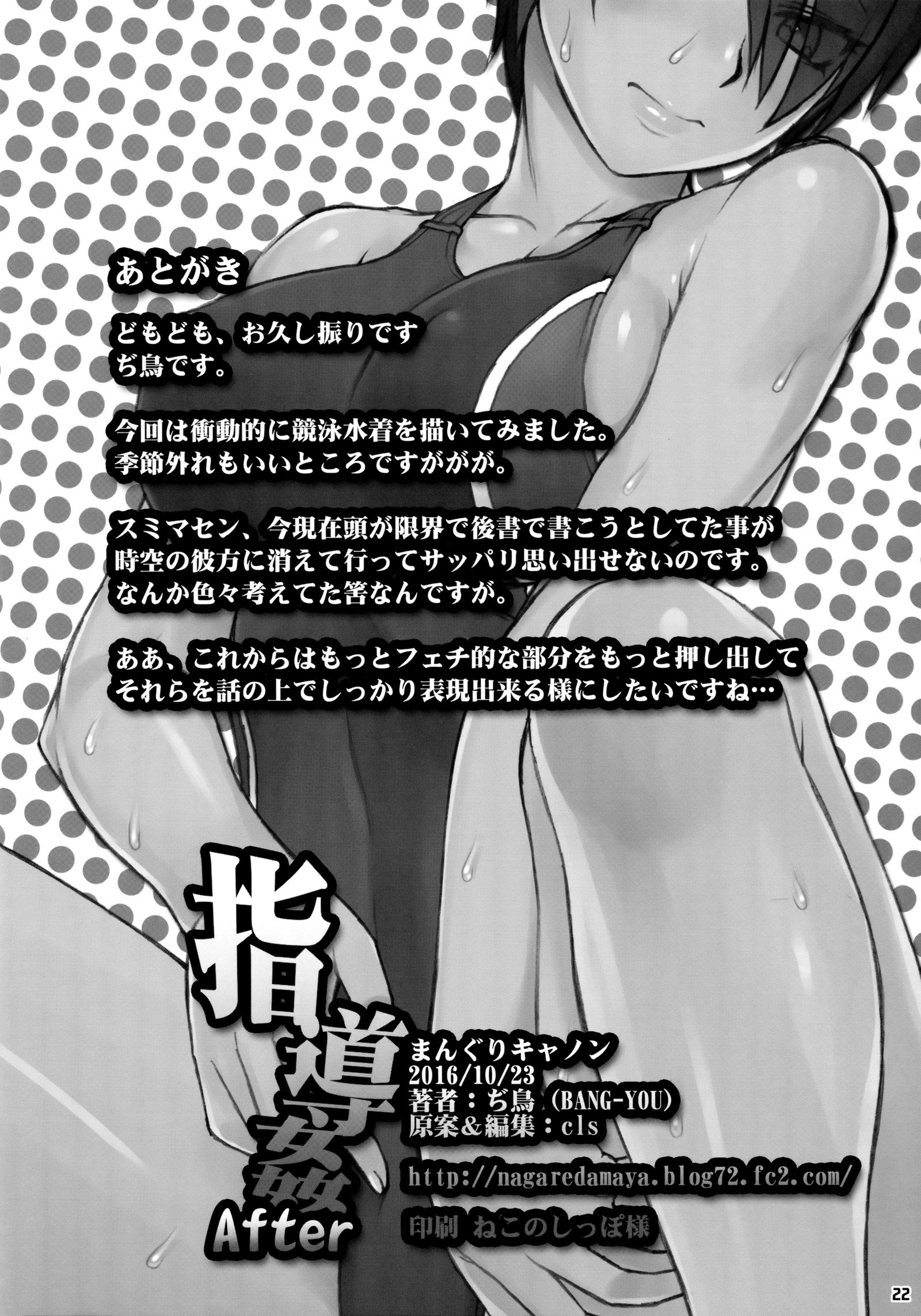 シドウカンアフター| 지도강간後