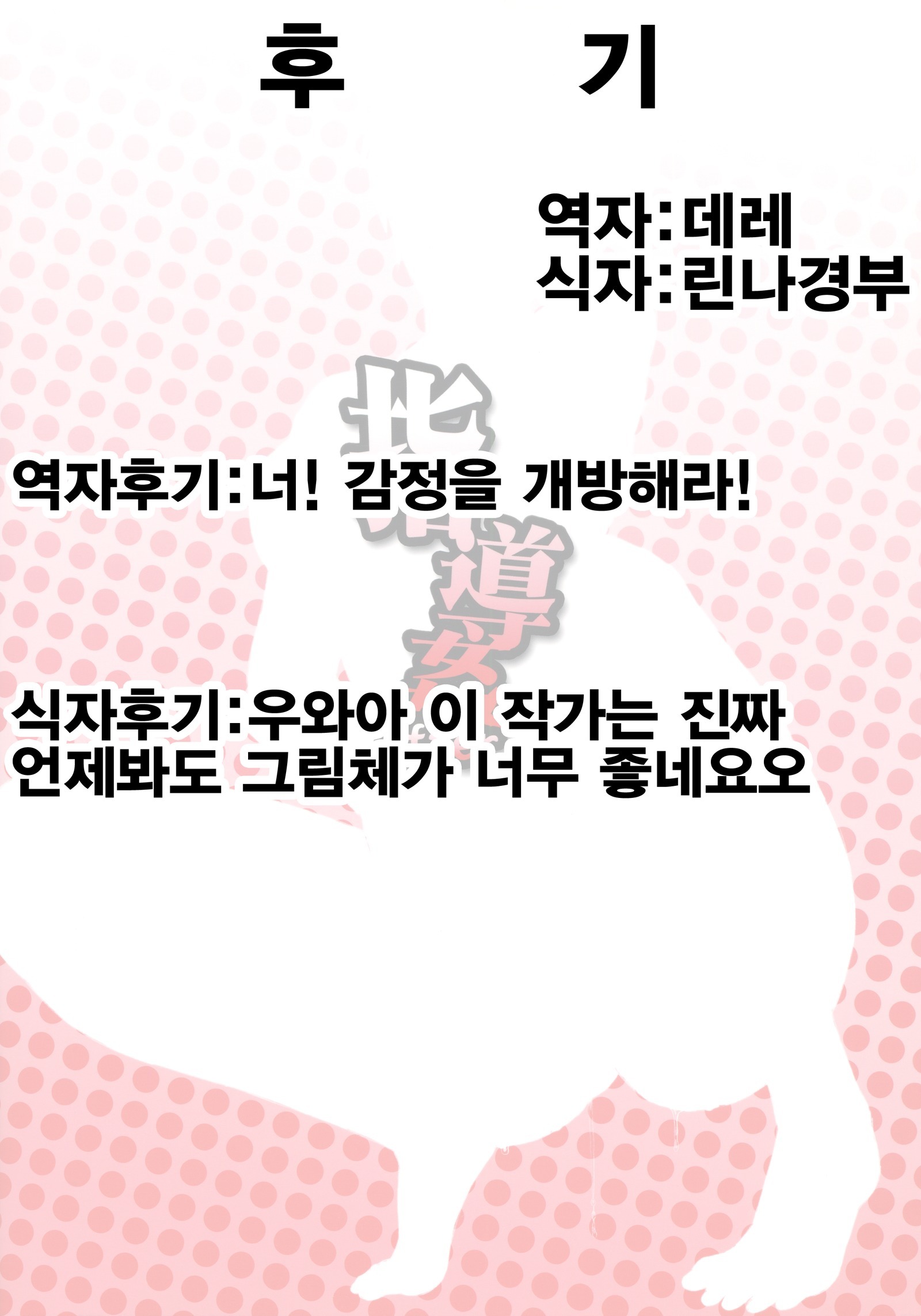 シドウカンアフター| 지도강간後