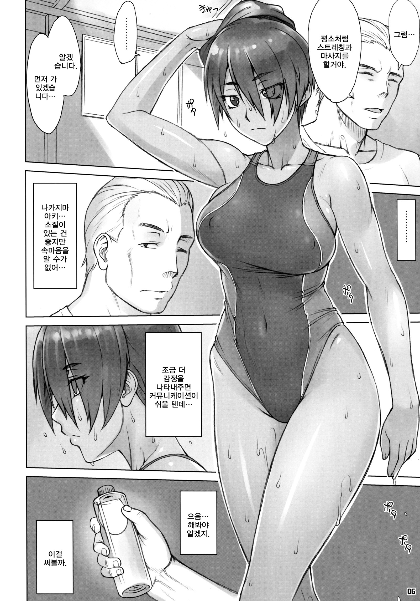 シドウカンアフター| 지도강간後