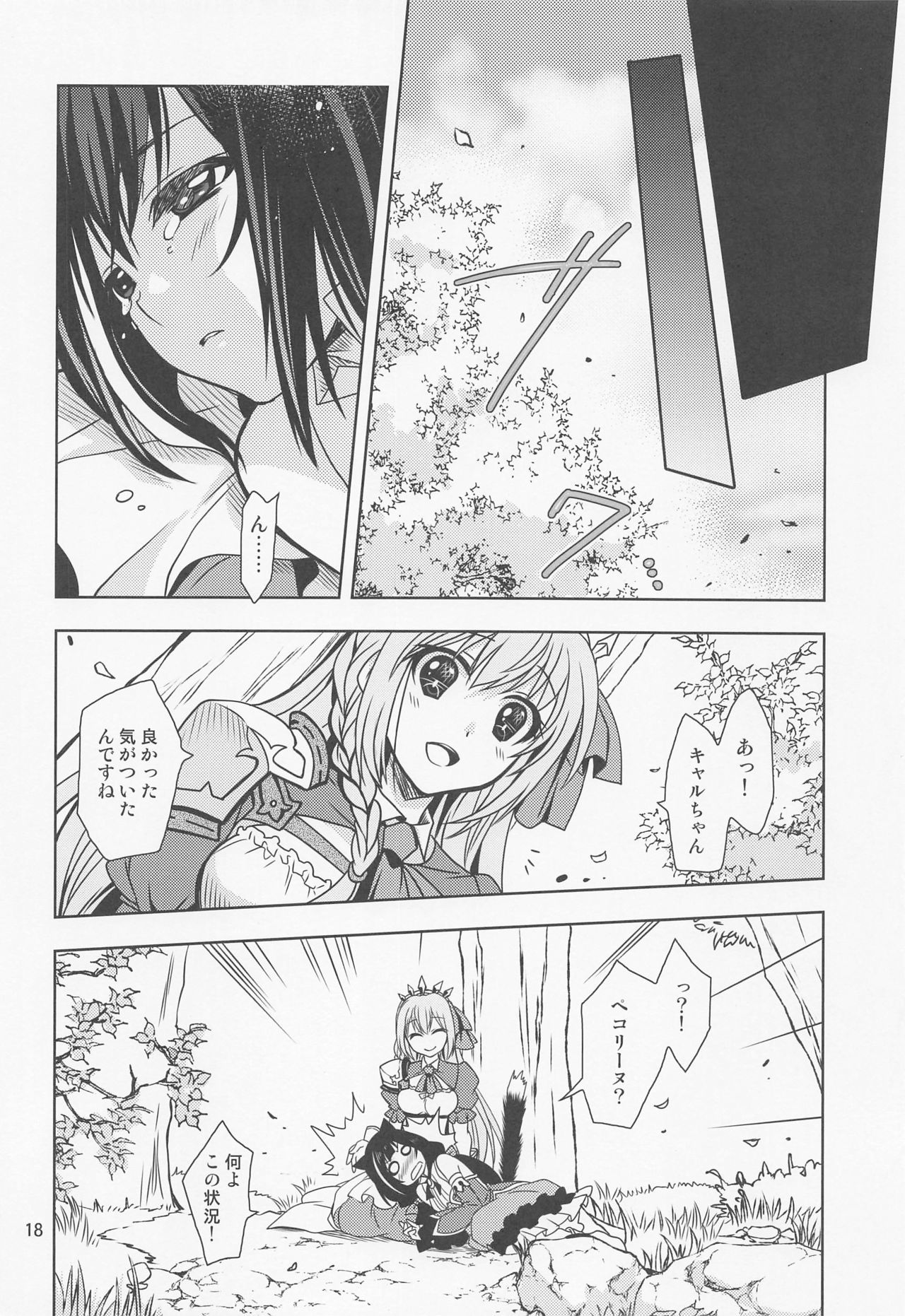あんたにないいしょの思い出ピース