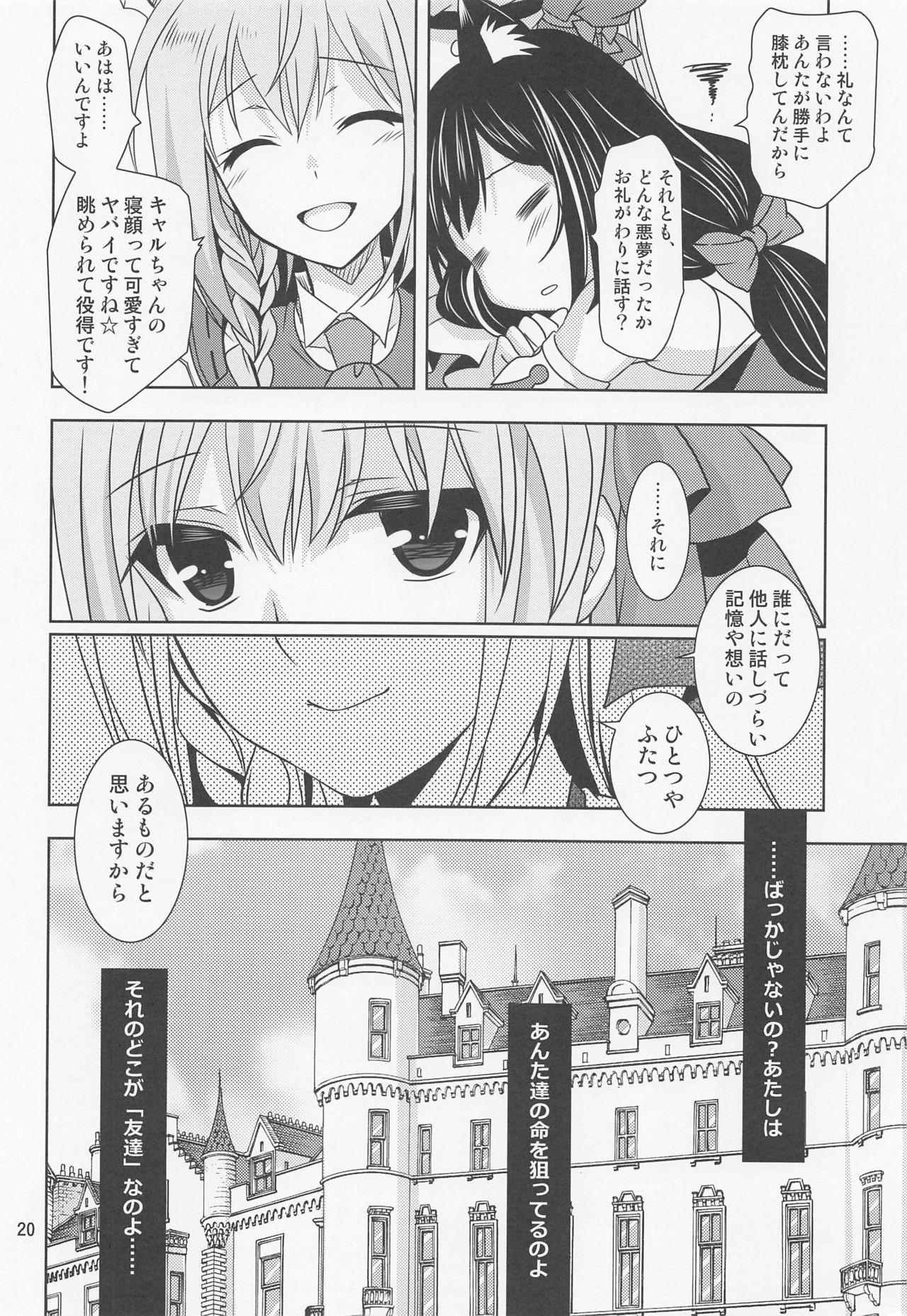 あんたにないいしょの思い出ピース