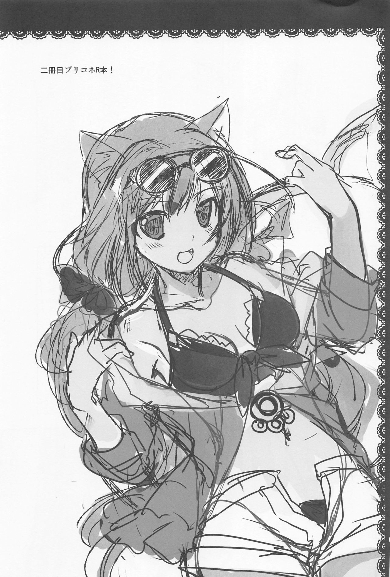 あんたにないいしょの思い出ピース