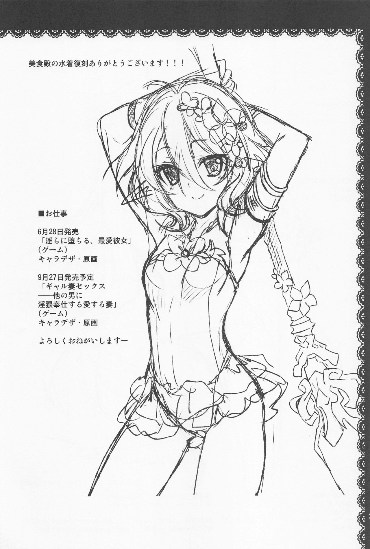 あんたにないいしょの思い出ピース