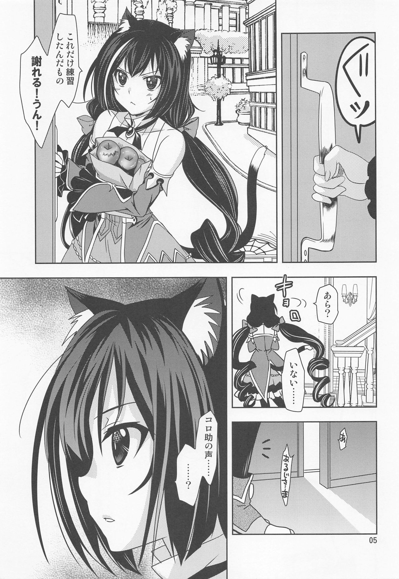 あんたにないいしょの思い出ピース