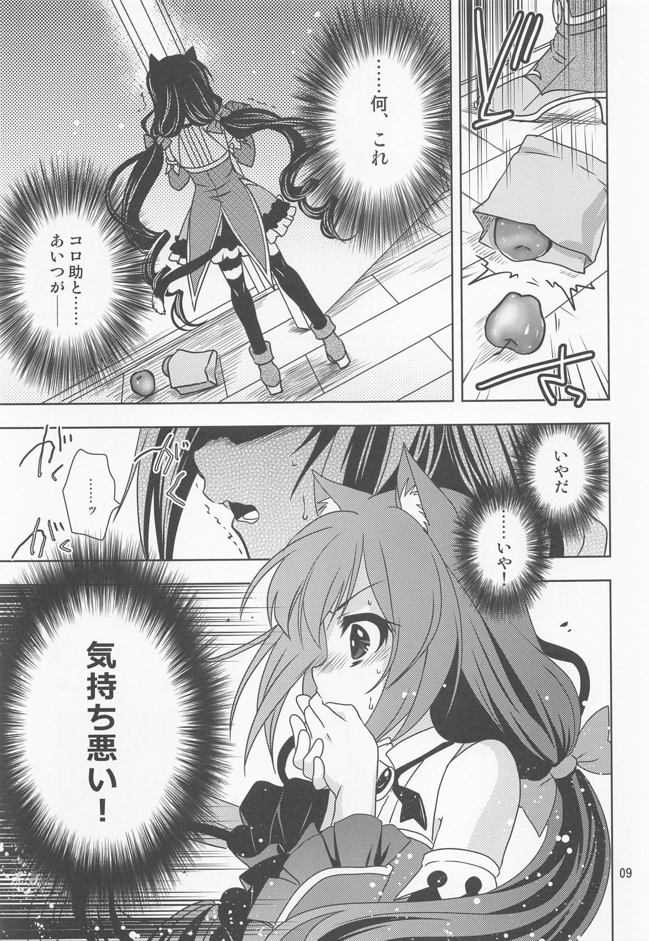 あんたにないいしょの思い出ピース