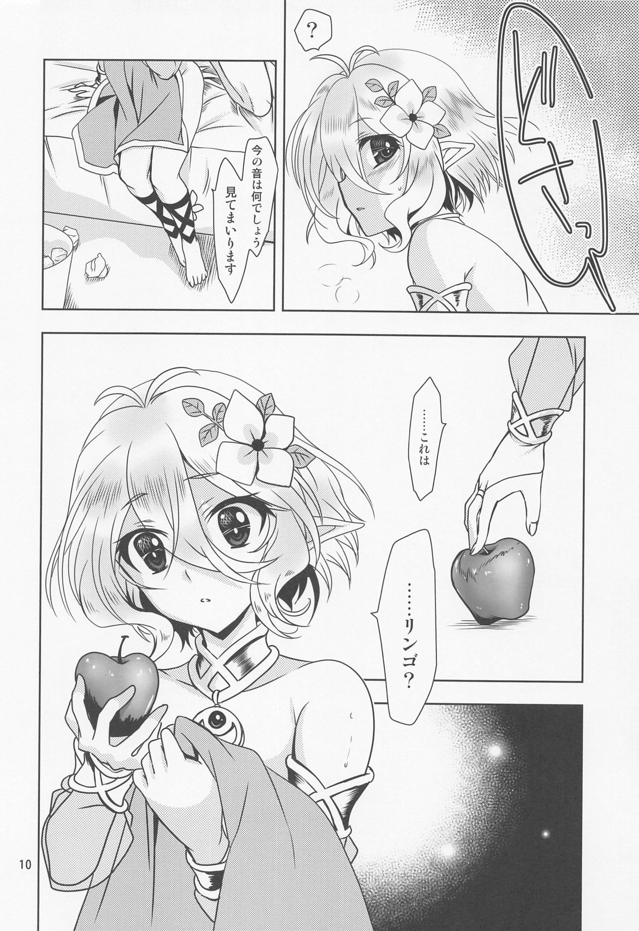 あんたにないいしょの思い出ピース