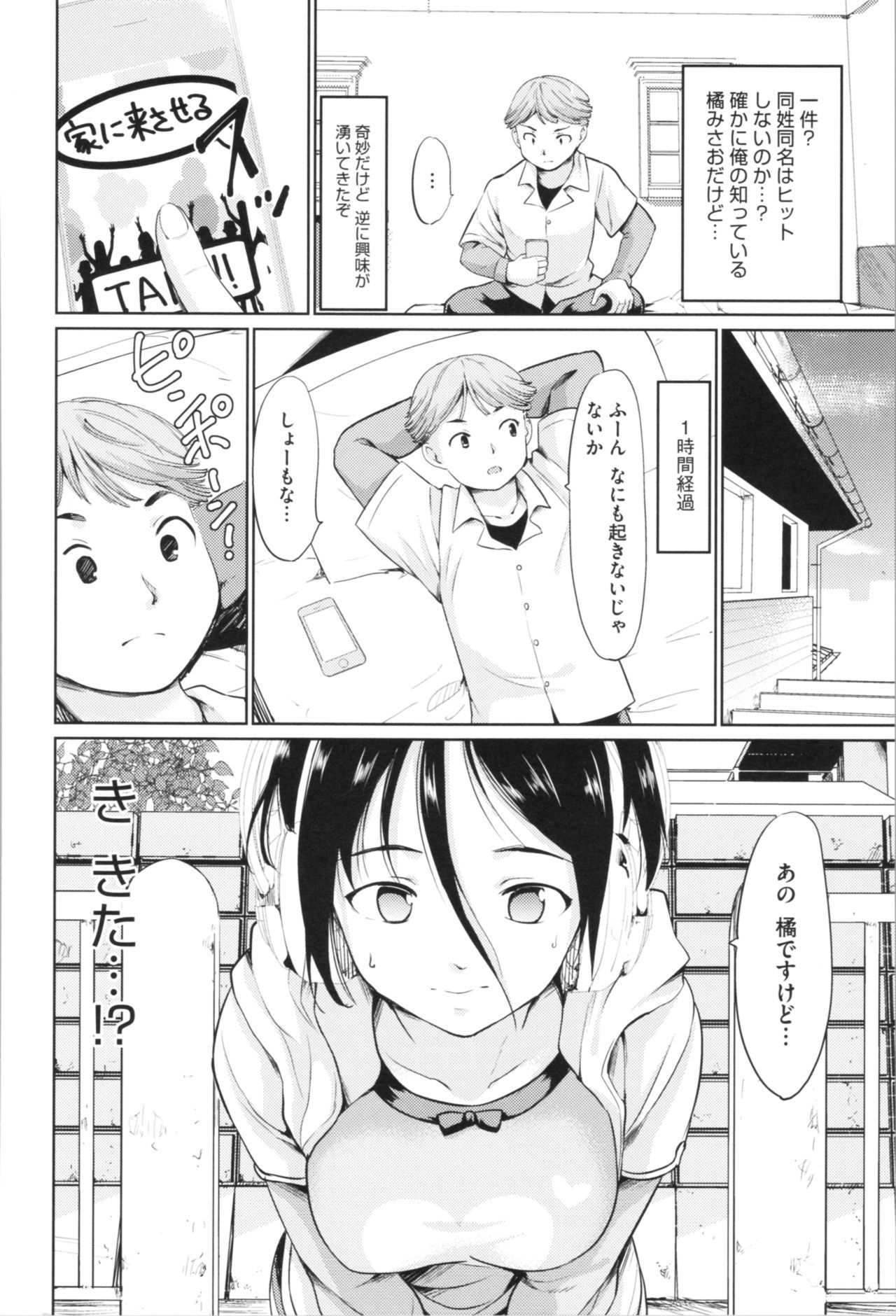 かんばん娘
