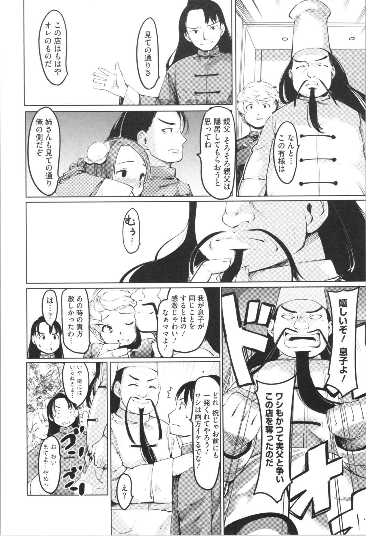 かんばん娘