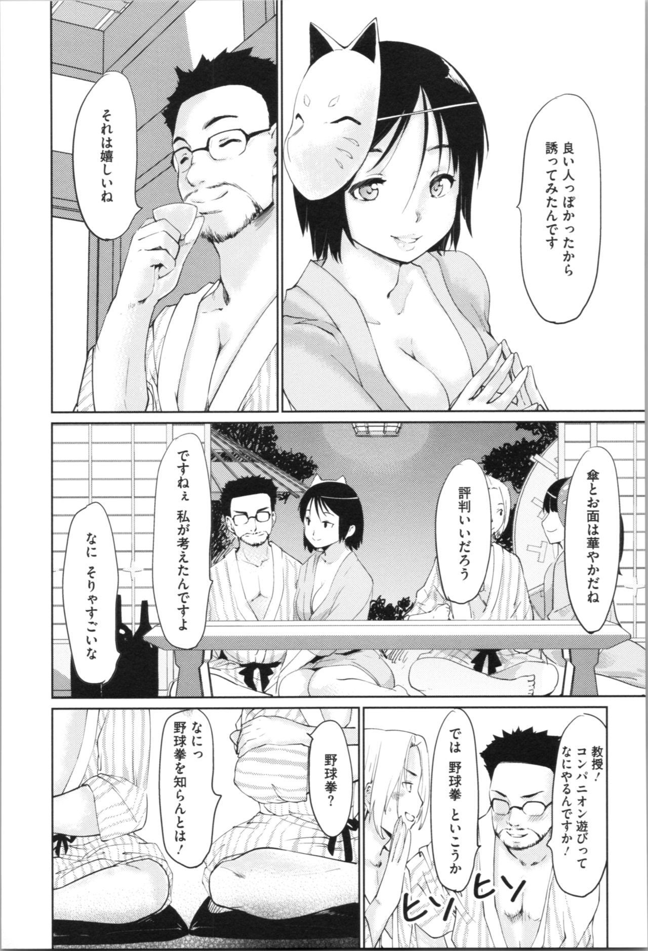 かんばん娘