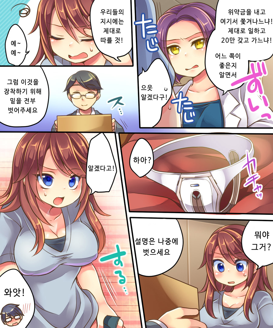 鉱のちょうきょうがかり| 나의조교담당