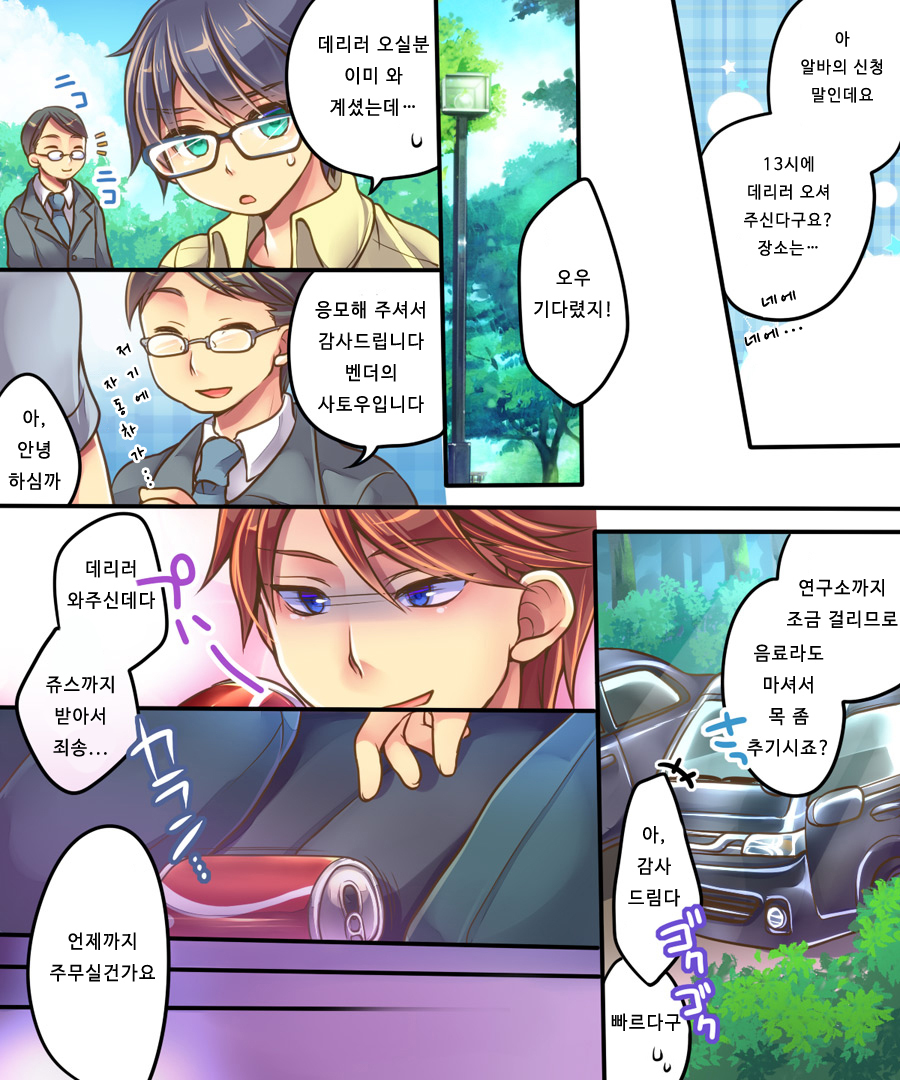 鉱のちょうきょうがかり| 나의조교담당