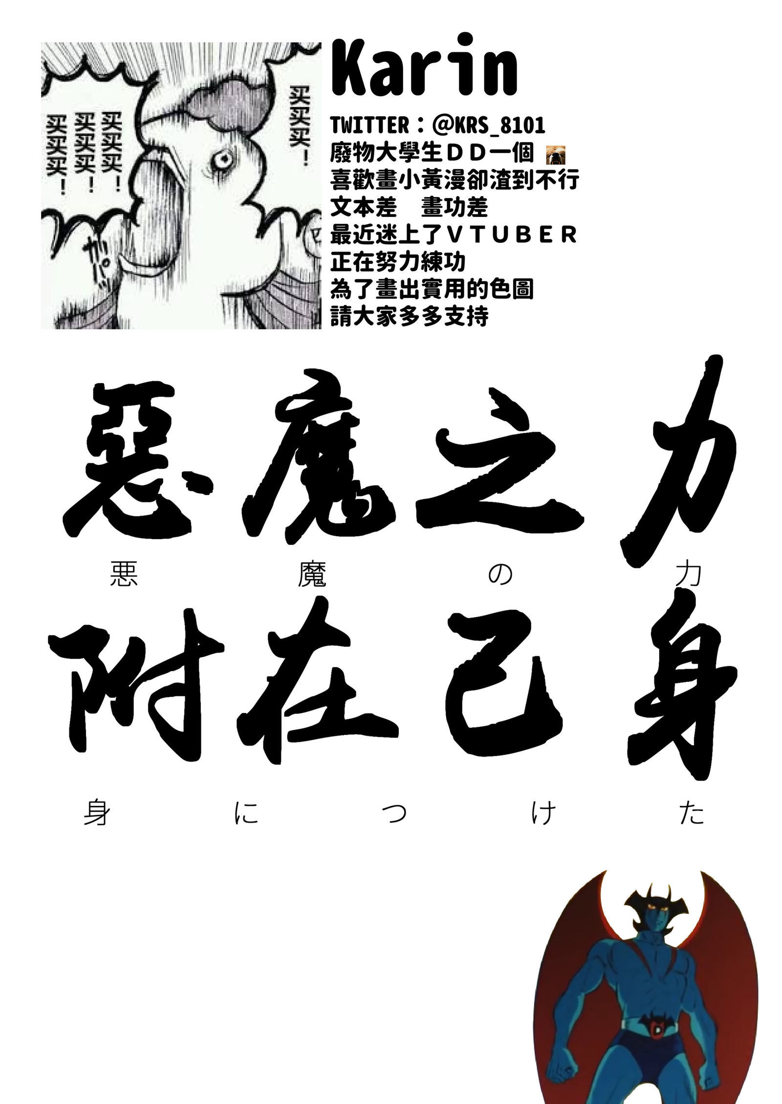 手沖本PART1