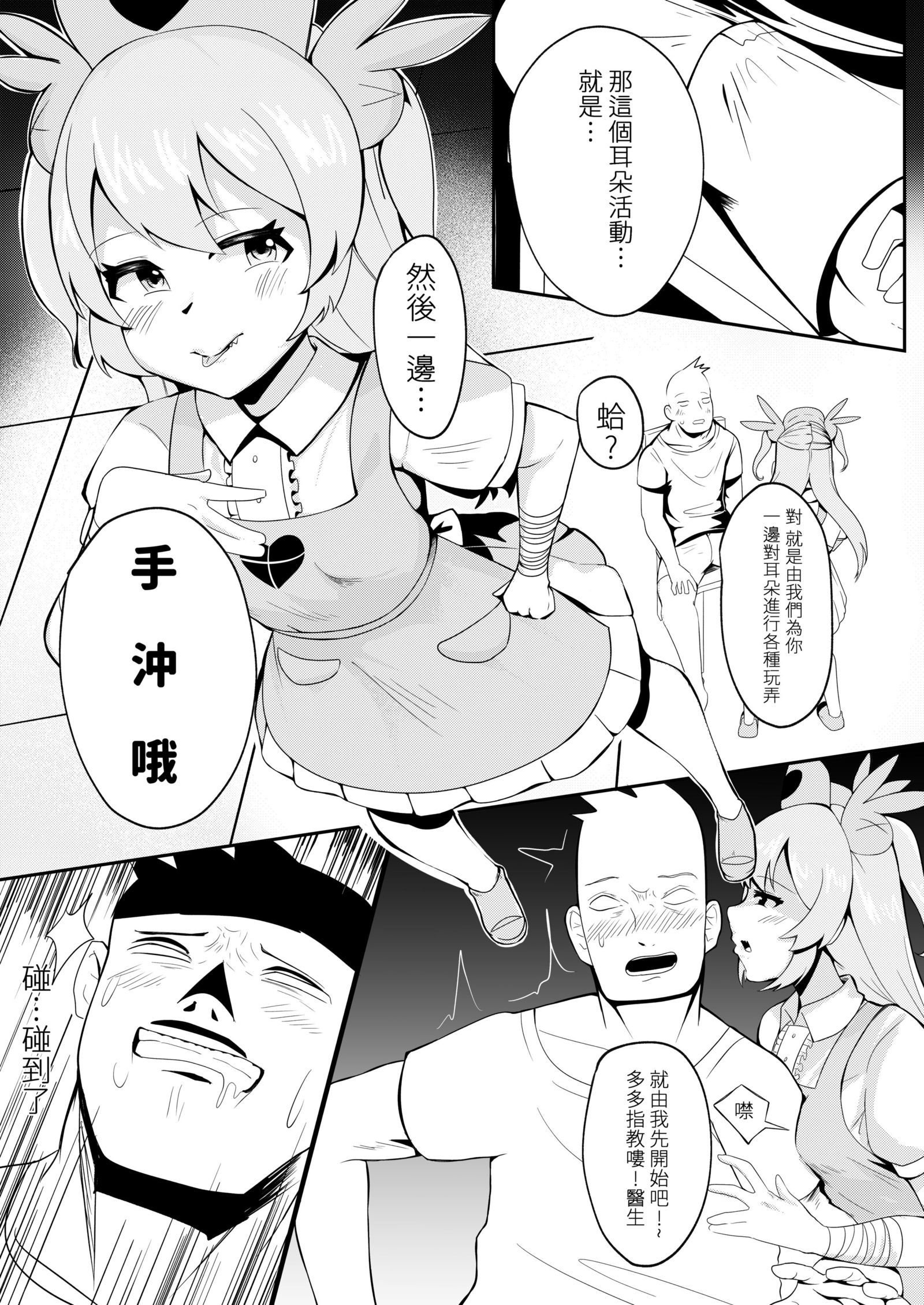 手沖本PART1