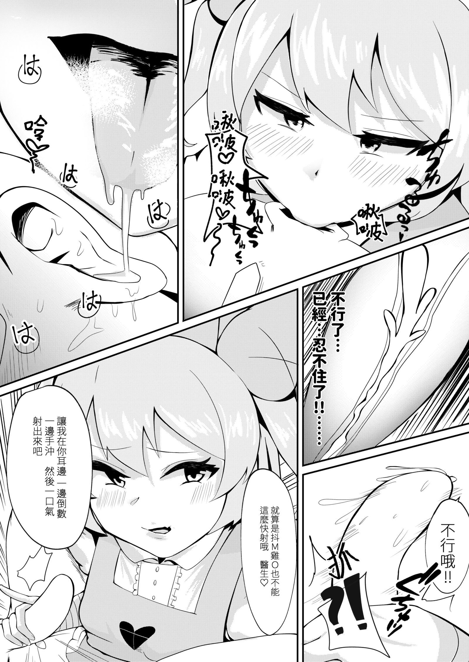手沖本PART1