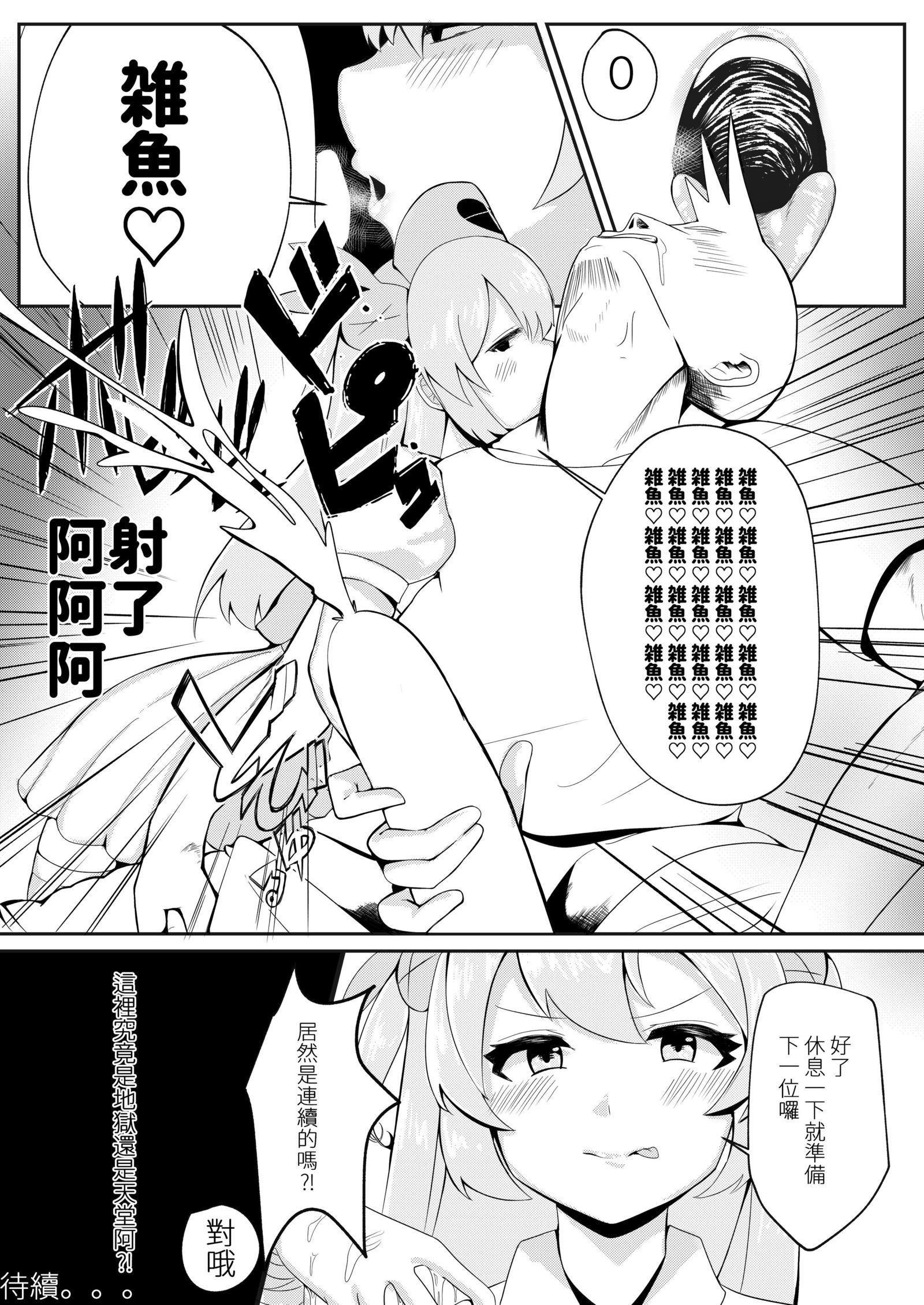 手沖本PART1