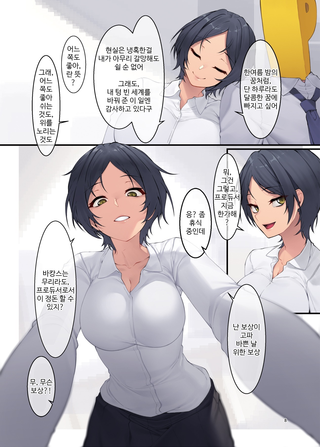 K.アピール