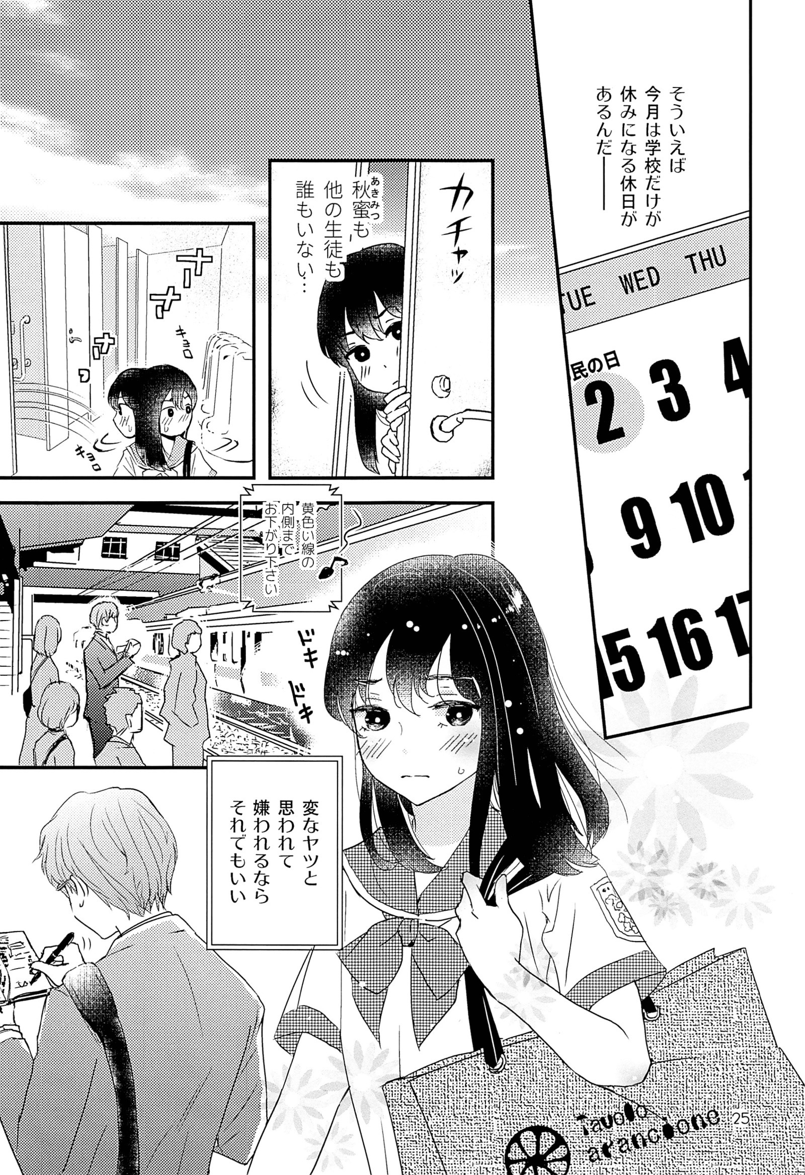 エリイトチカンからハンコウデカナイキ少年