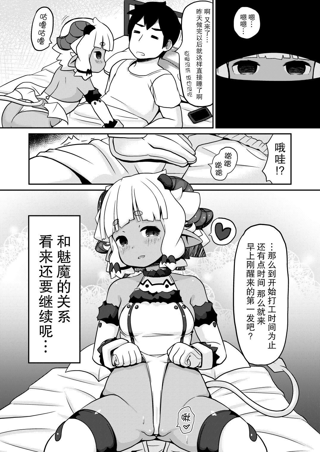 我が家のサキュバス事情