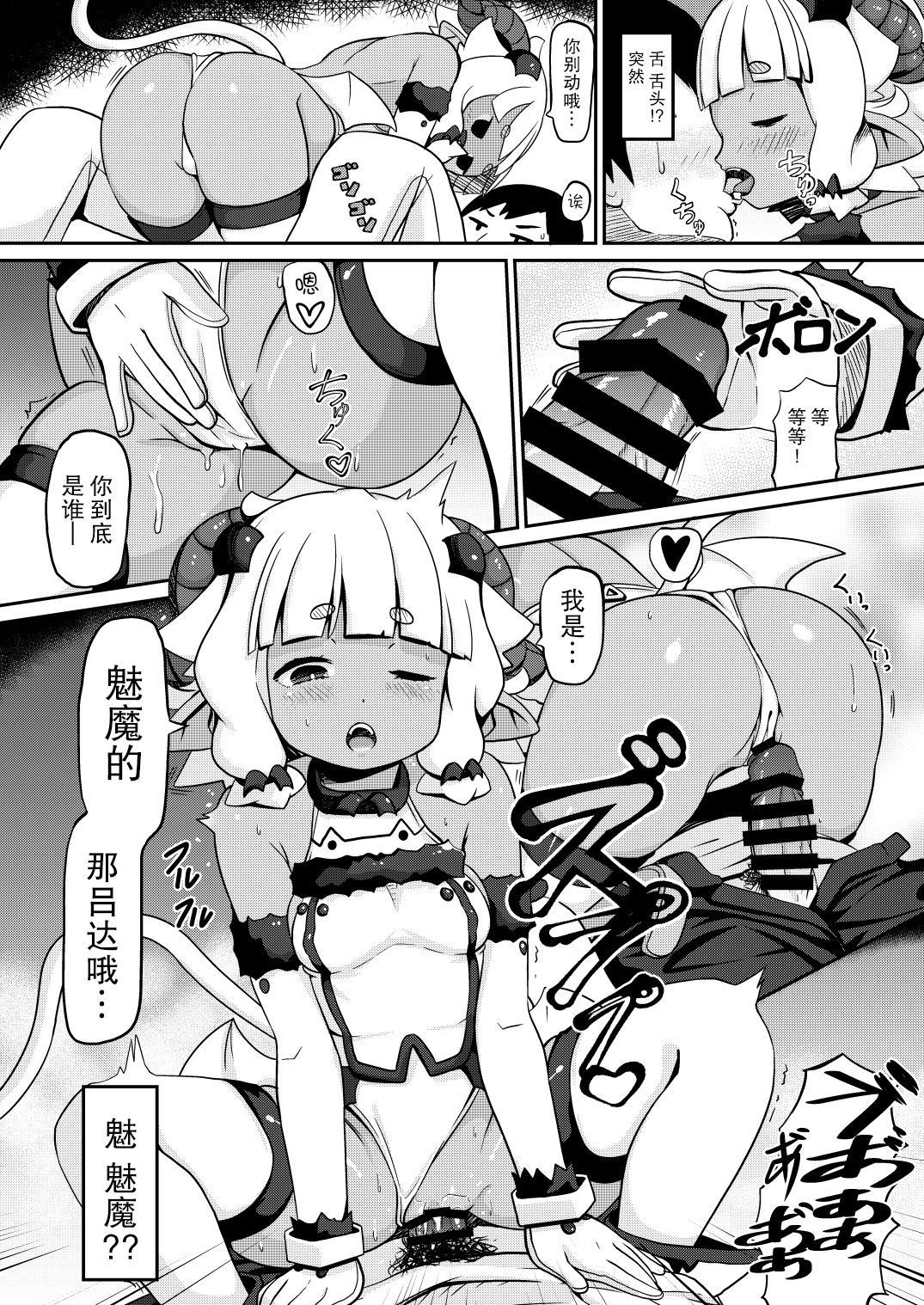 我が家のサキュバス事情