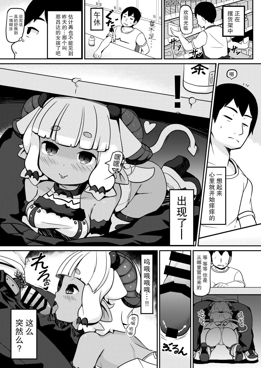 我が家のサキュバス事情