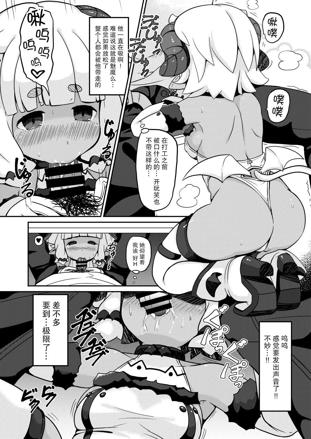 我が家のサキュバス事情