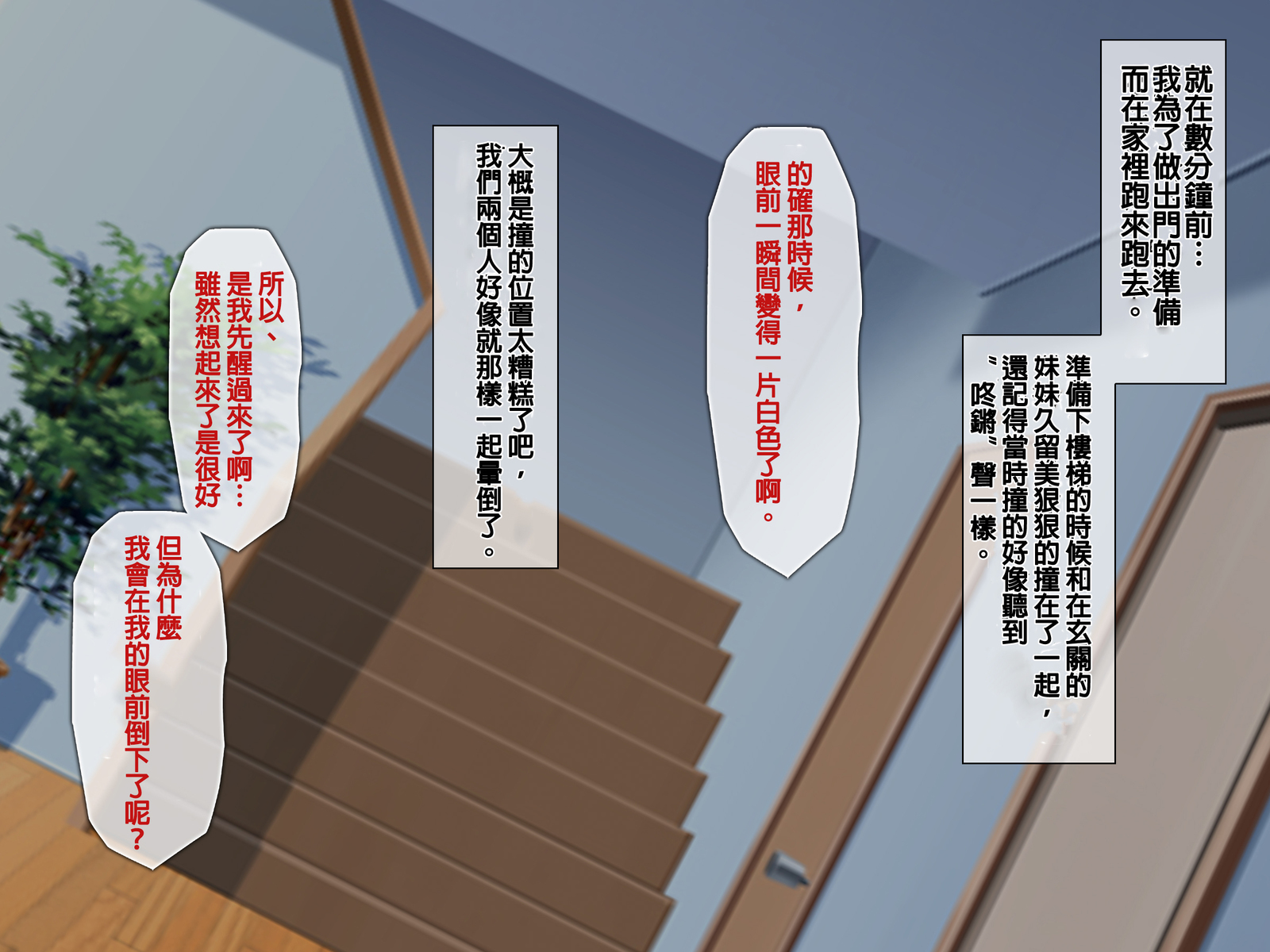 いれかわり!! 〜いもとのからだでセックスざんまい〜