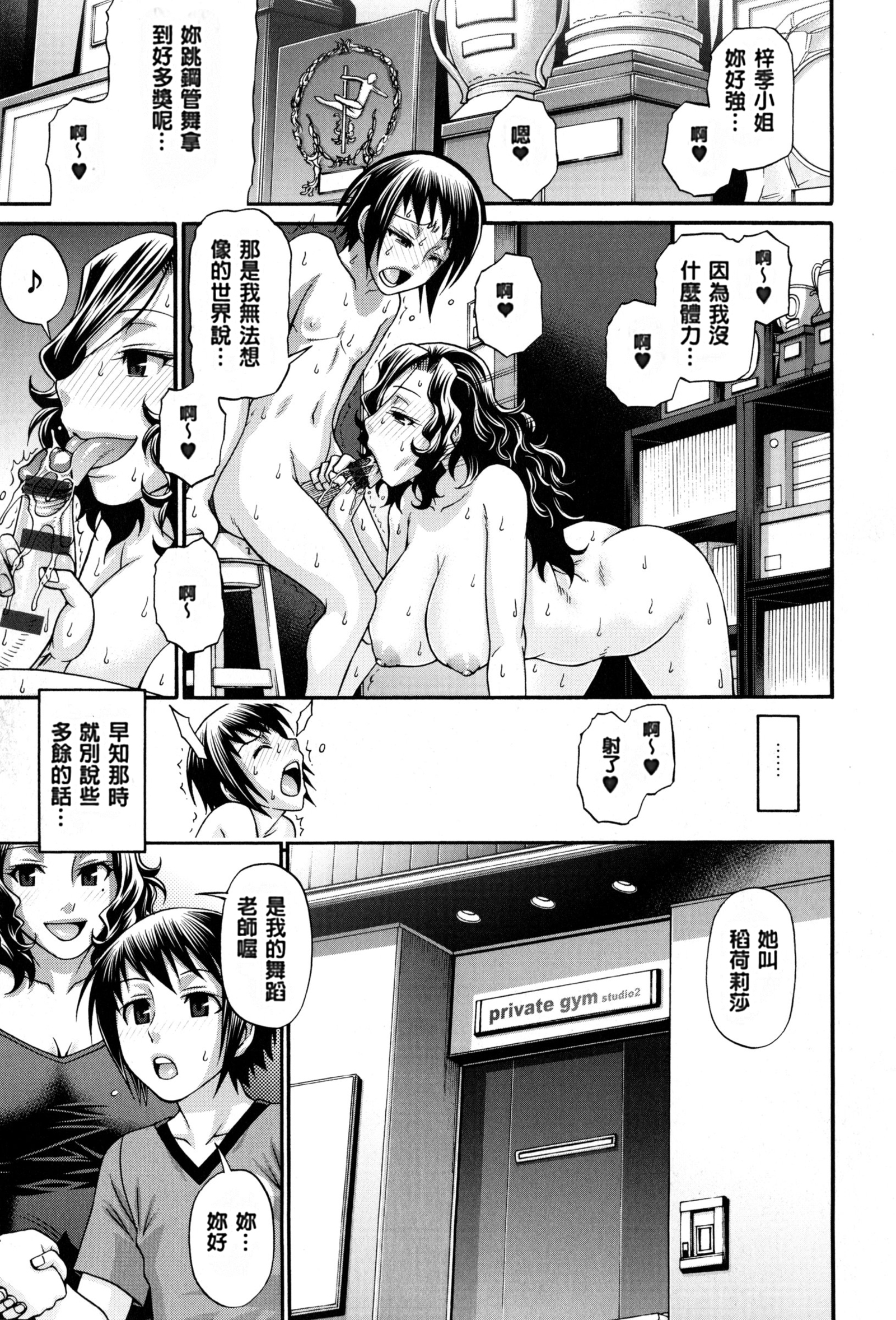 動物の品揃え|盗女盗獸齊然一堂