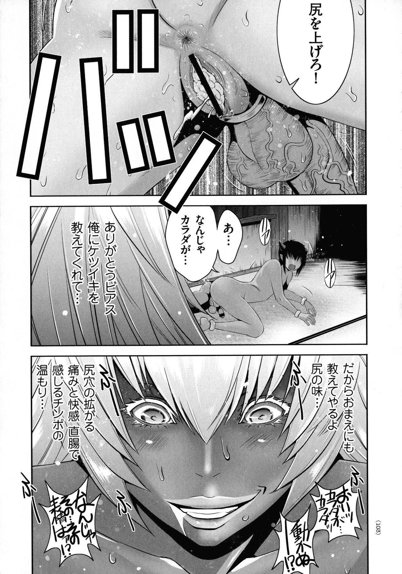 まおうにからだをまさぐられてエロいめにあわされたオレのはなし