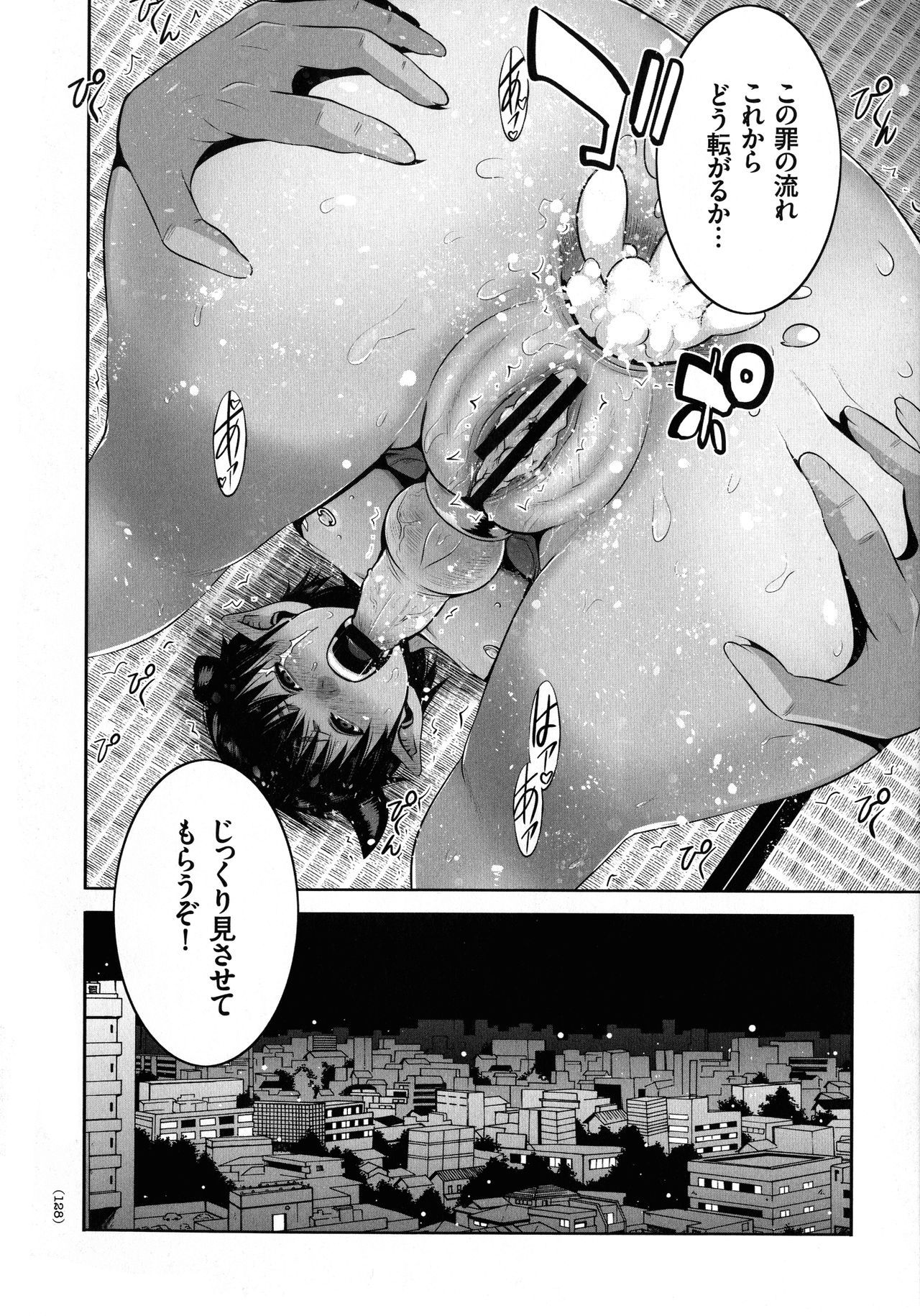 まおうにからだをまさぐられてエロいめにあわされたオレのはなし