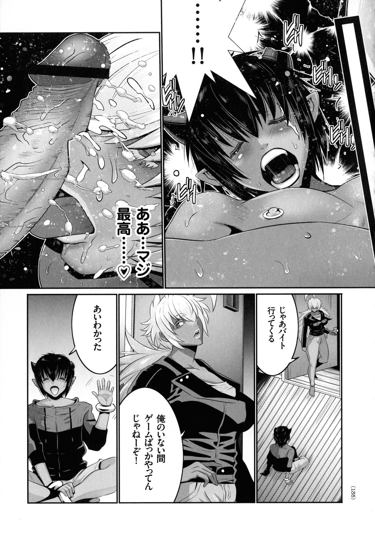 まおうにからだをまさぐられてエロいめにあわされたオレのはなし