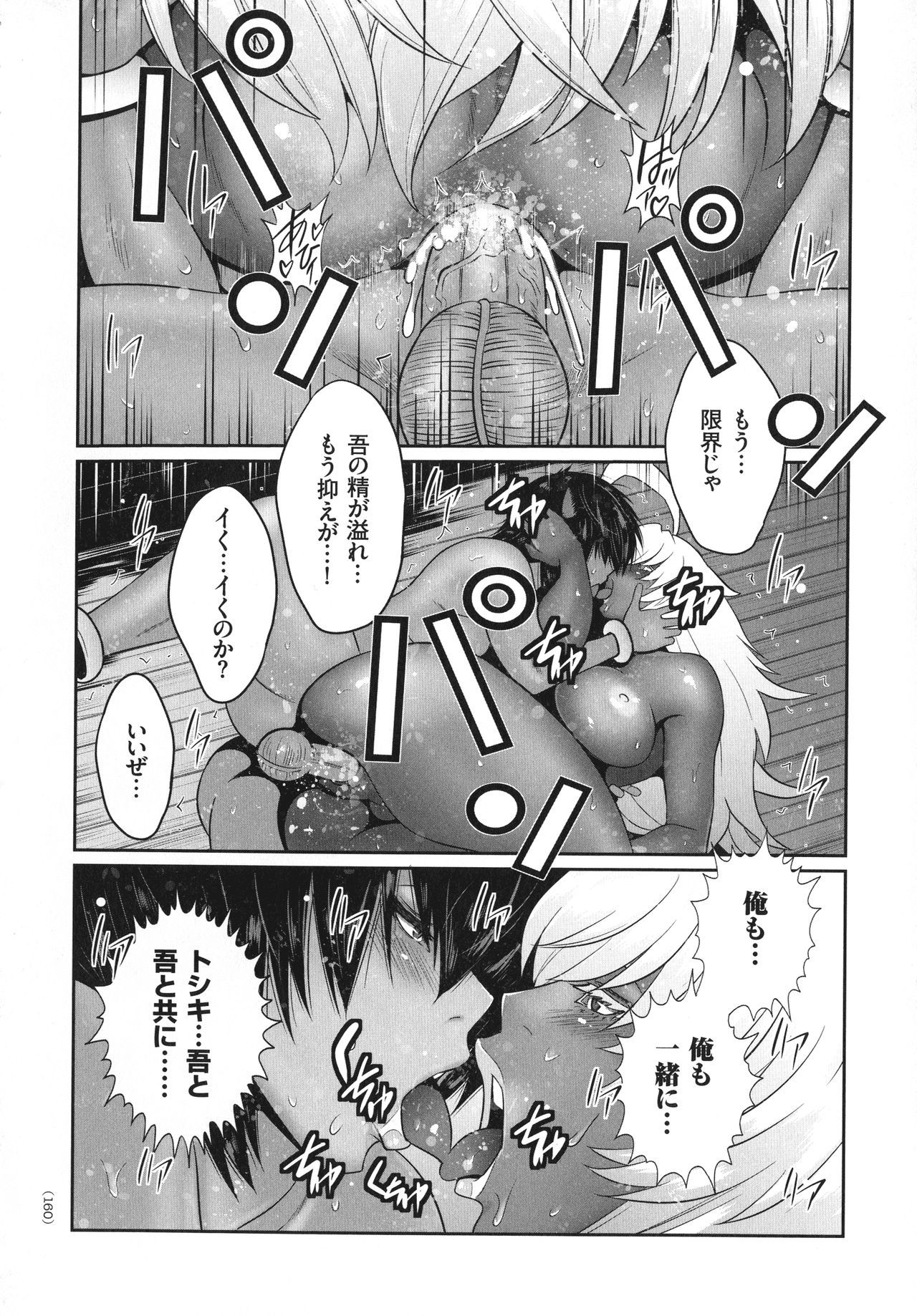 まおうにからだをまさぐられてエロいめにあわされたオレのはなし
