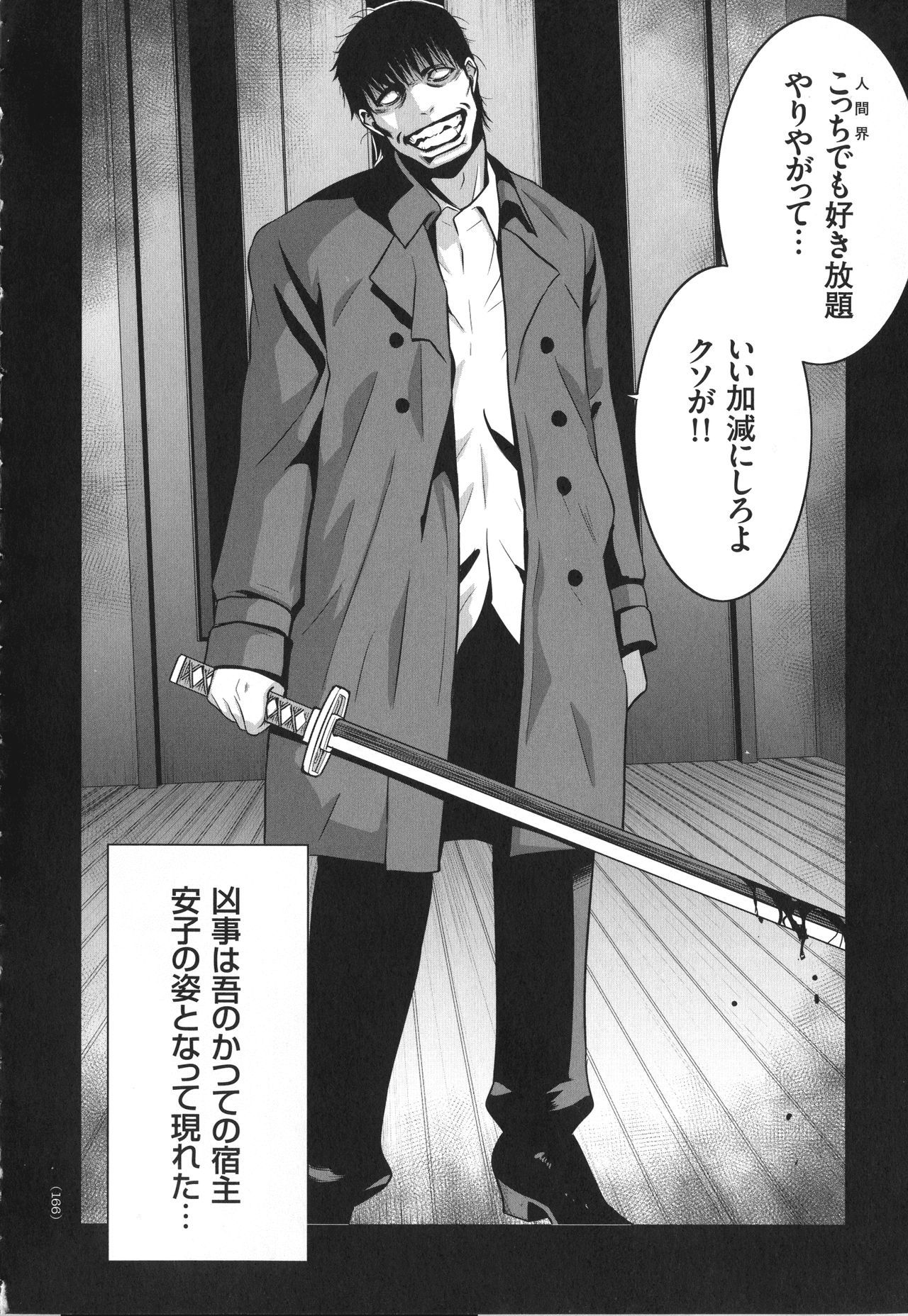 まおうにからだをまさぐられてエロいめにあわされたオレのはなし
