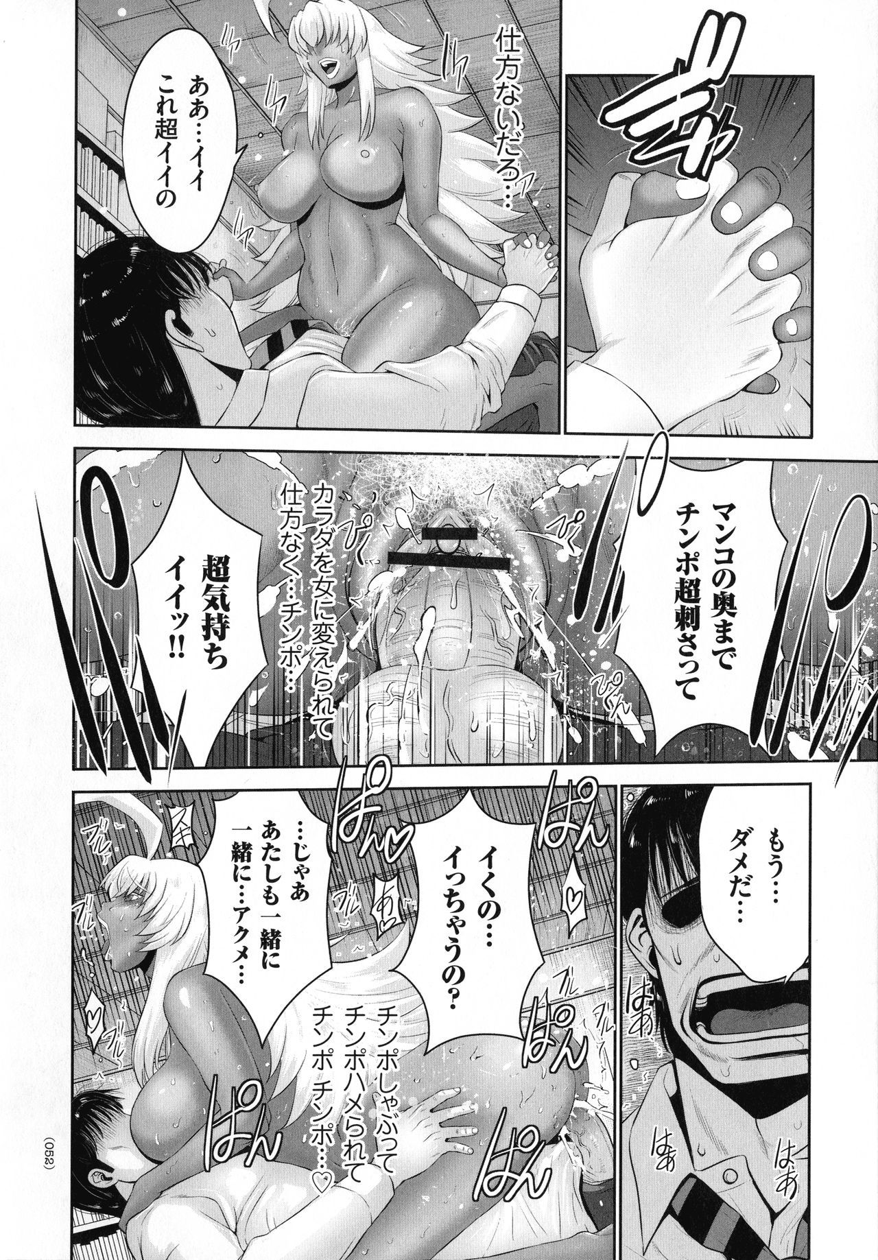 まおうにからだをまさぐられてエロいめにあわされたオレのはなし