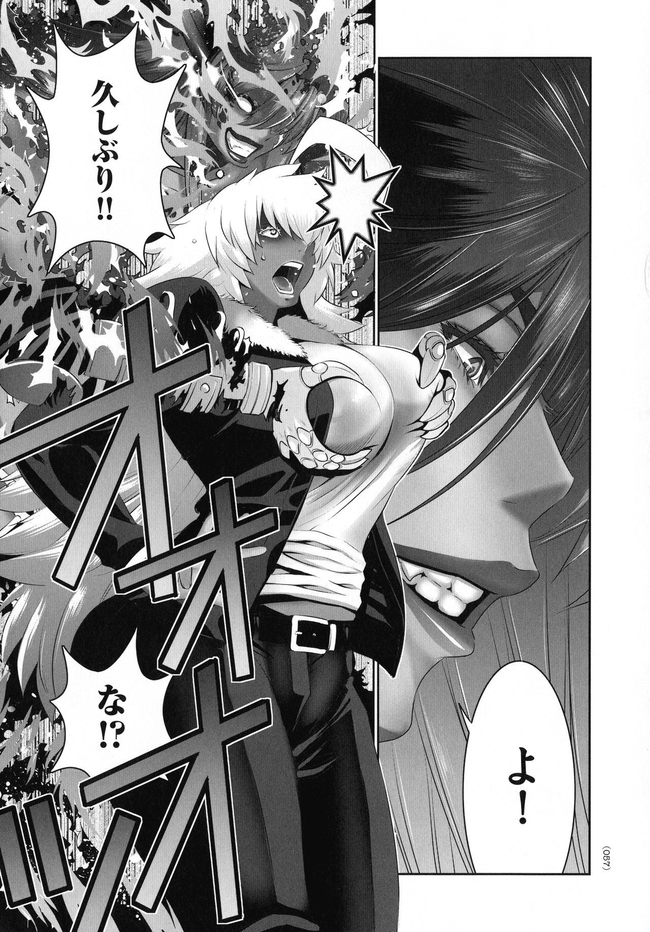 まおうにからだをまさぐられてエロいめにあわされたオレのはなし