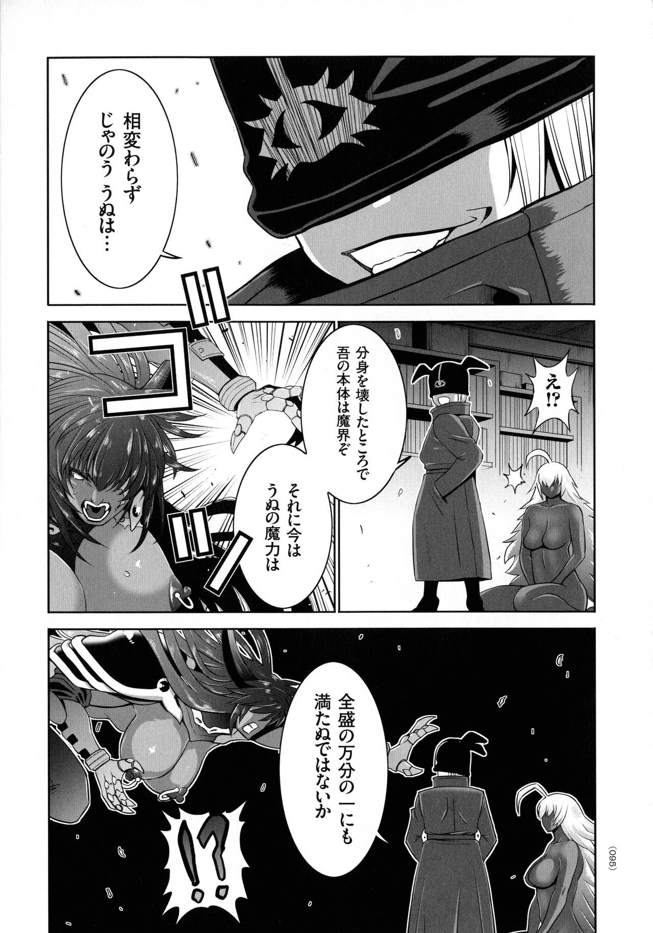 まおうにからだをまさぐられてエロいめにあわされたオレのはなし