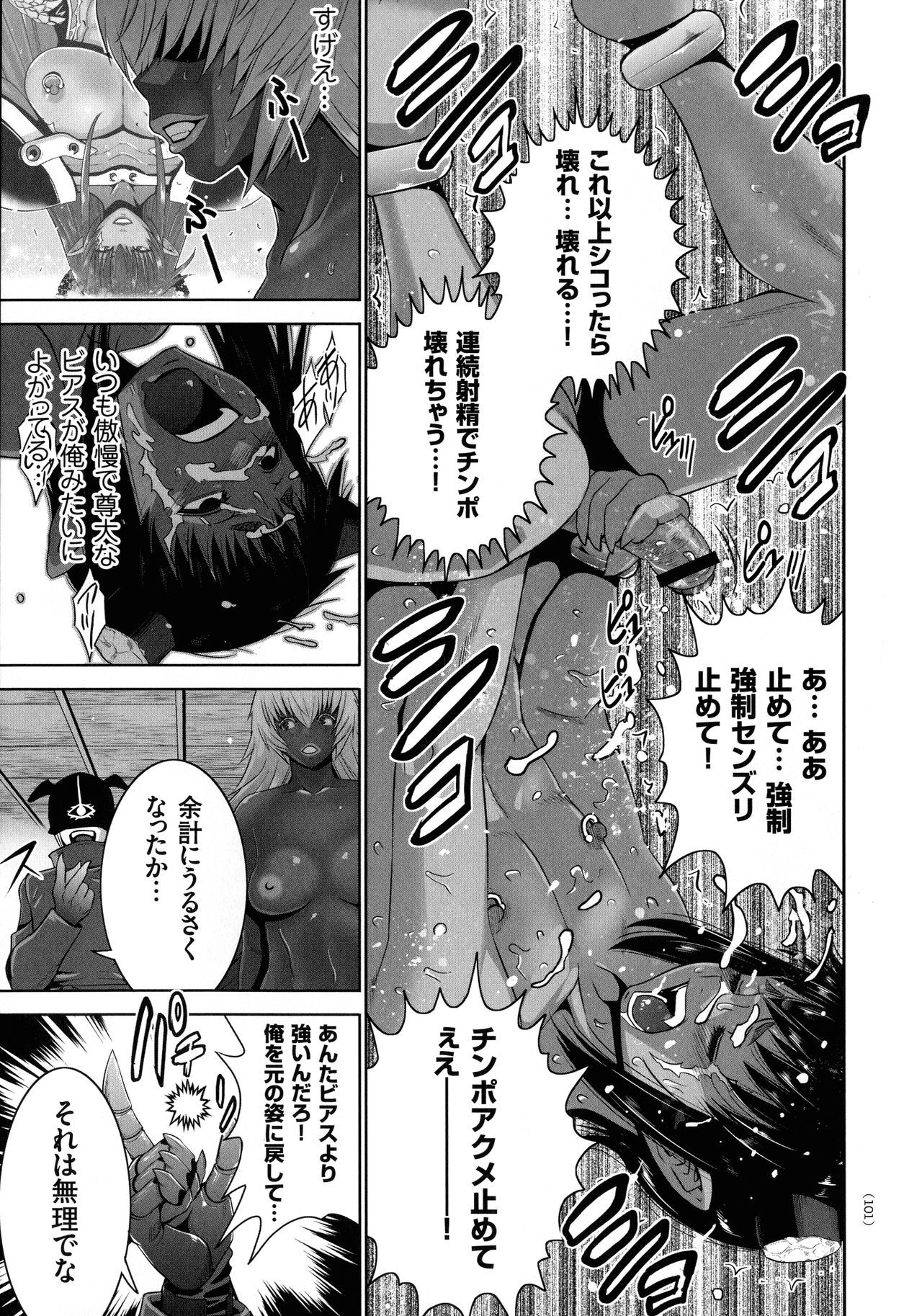 まおうにからだをまさぐられてエロいめにあわされたオレのはなし