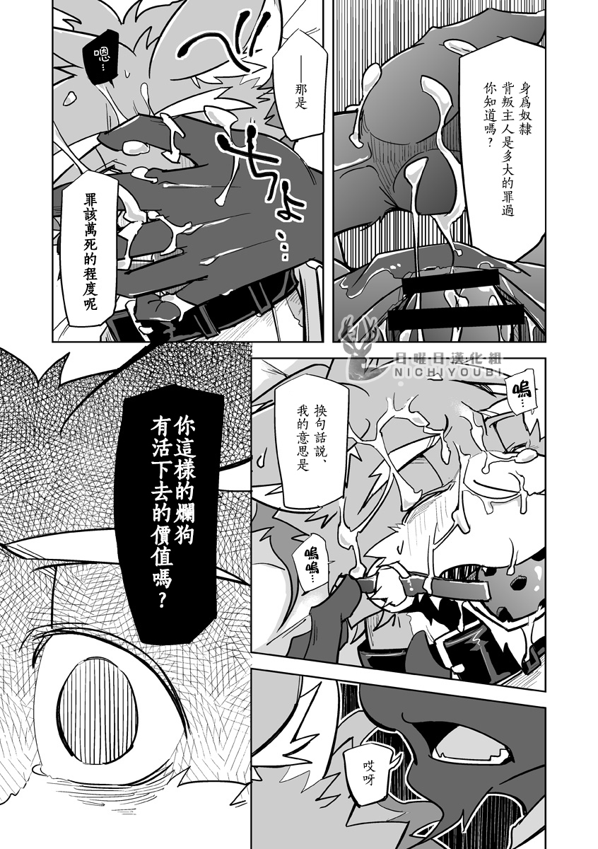 奴隷の本懐